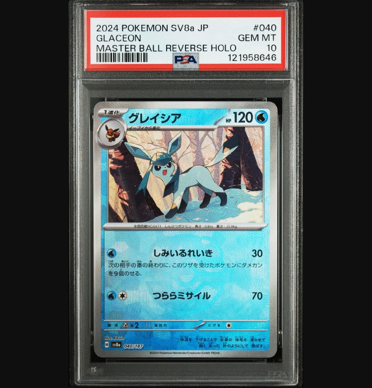 グレイシア :マスターボールミラー [SV8a 040/187](ハイクラスパック「テラスタルフェスex」)