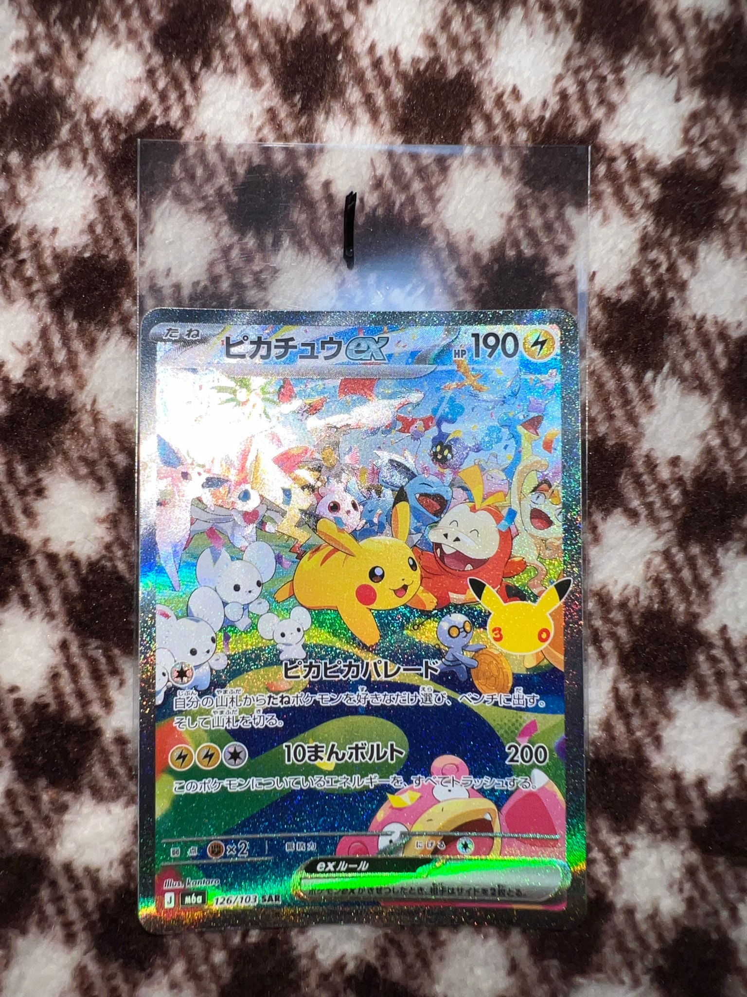 ピカチュウex SAR [M6a 126/103](拡張パック「30th CELEBRATION」)