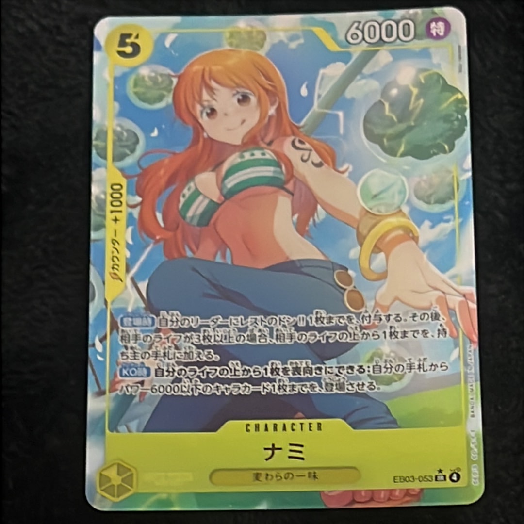 ナミ SR-P [EB03-053](エクストラブースター「ワンピース ヒロインズエディション」)