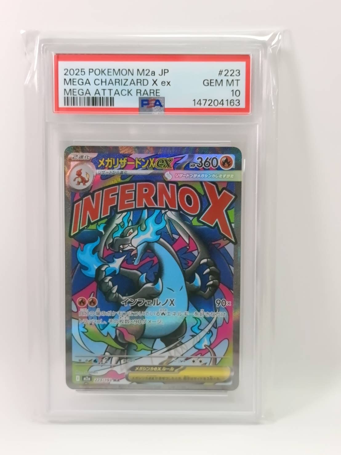 PSA10】メガリザードンXex MA [M2a 223/193](ハイクラスパック「MEGA