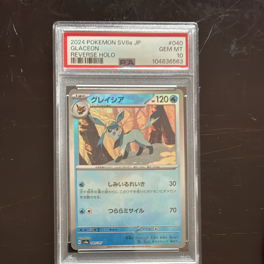 グレイシア :モンスターボールミラー [SV8a 040/187](ハイクラスパック「テラスタルフェスex」)