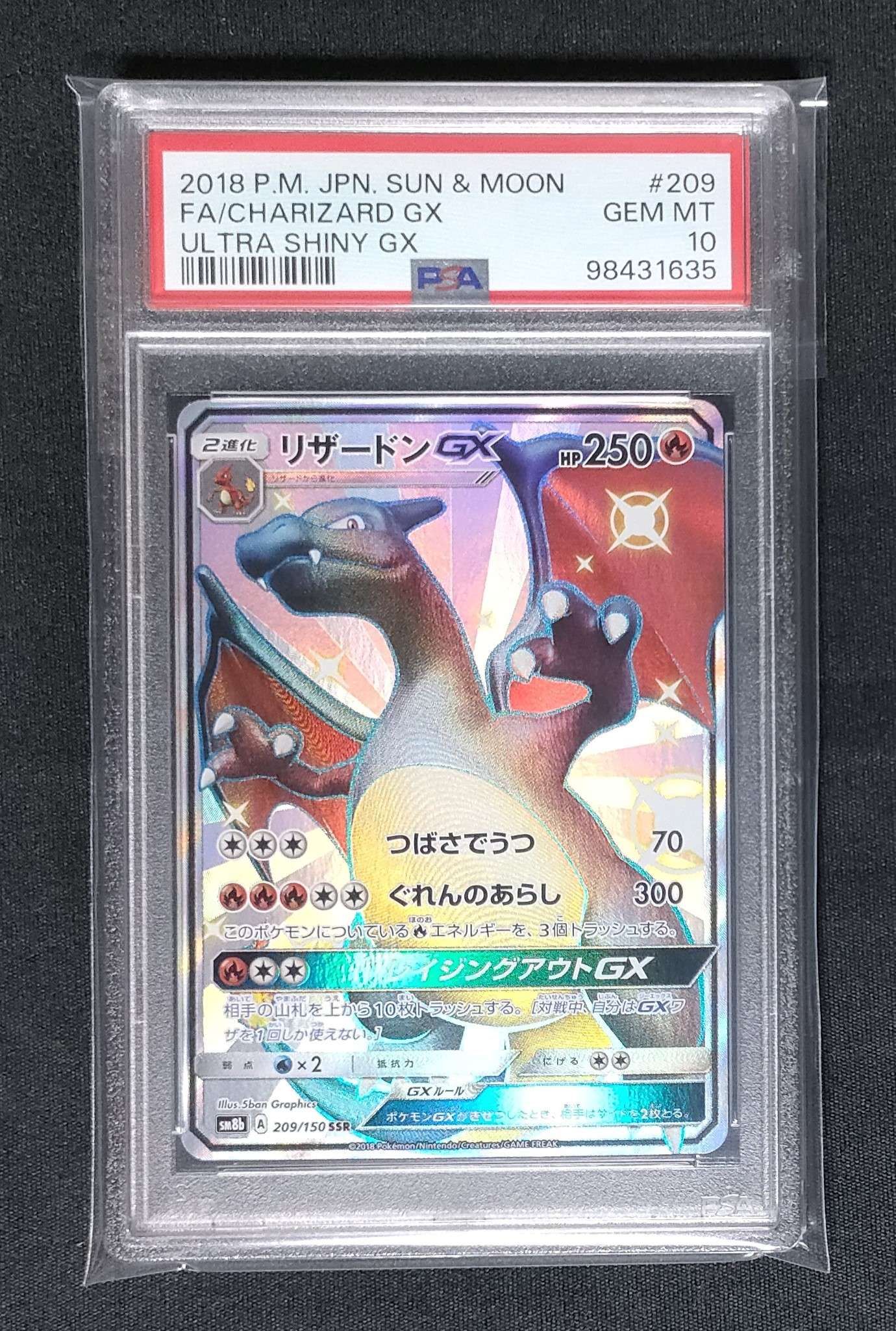 リザードンGX SSR[SM8b 209/150](ハイクラスパック「GXウルトラシャイニー」)