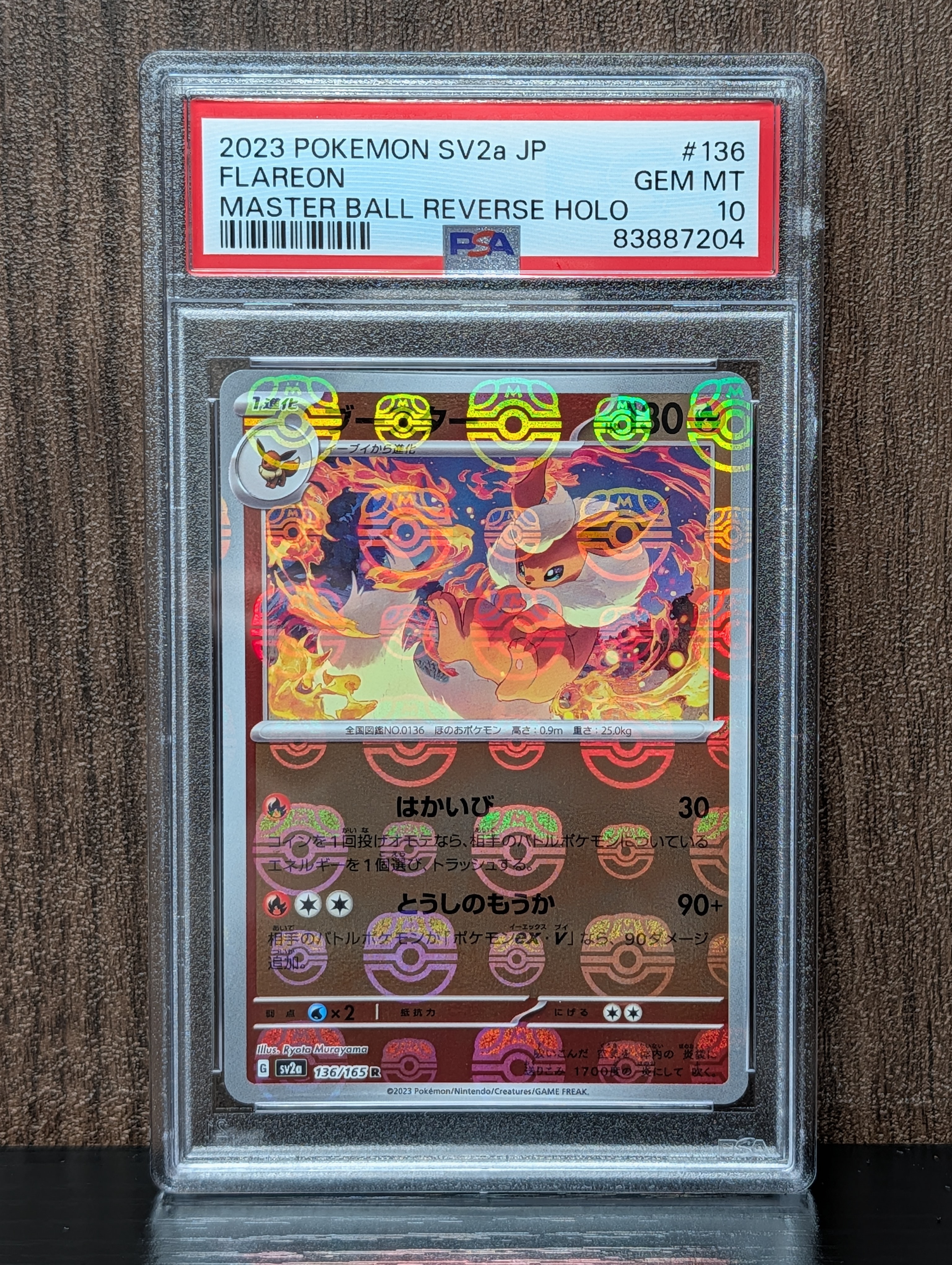 ブースター R: マスターボールミラー[SV2a 136/165](強化拡張パック「ポケモンカード151」)