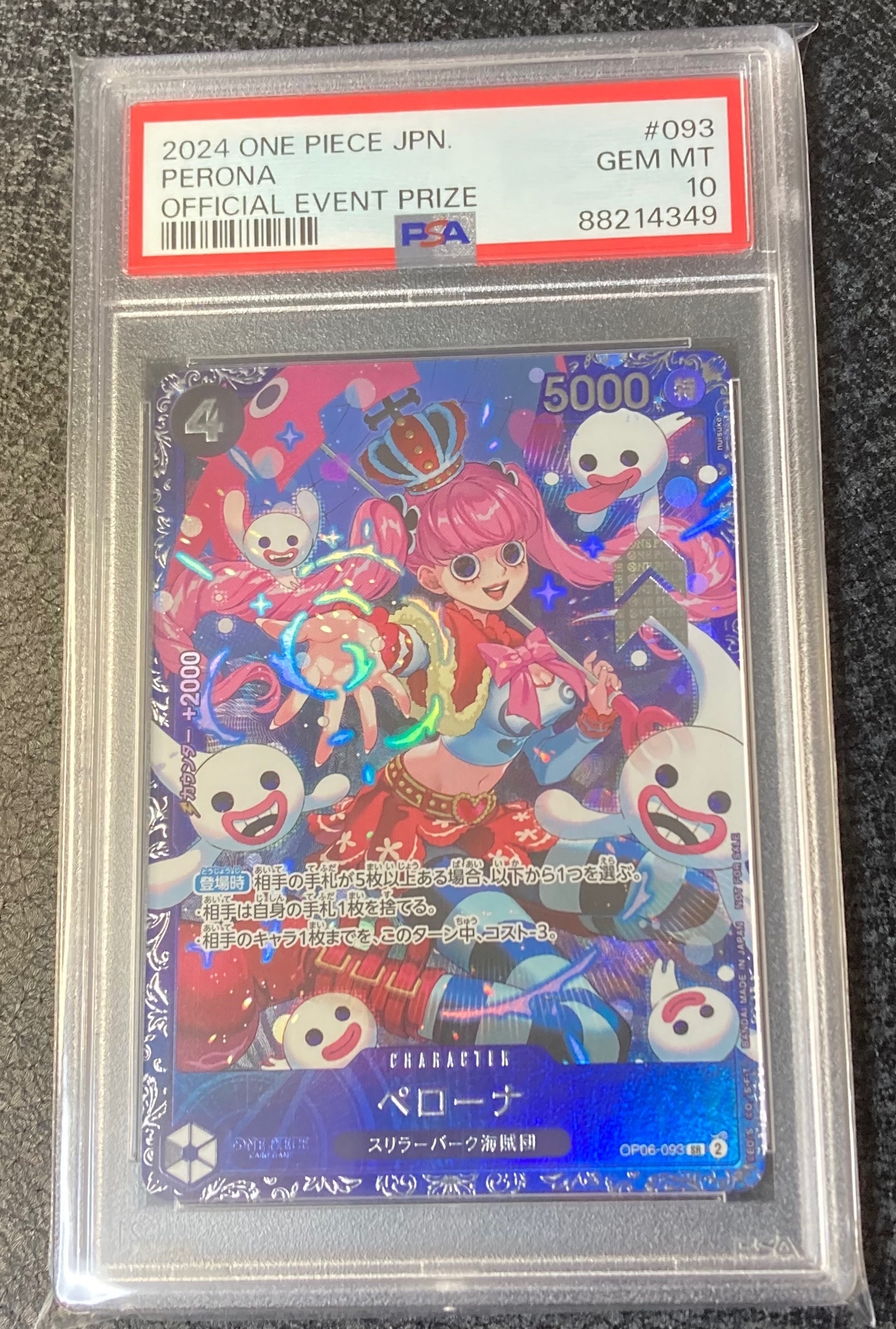 ペローナ SR [OP06-093] (フラッグシップバトル ベスト8記念品) for Japan