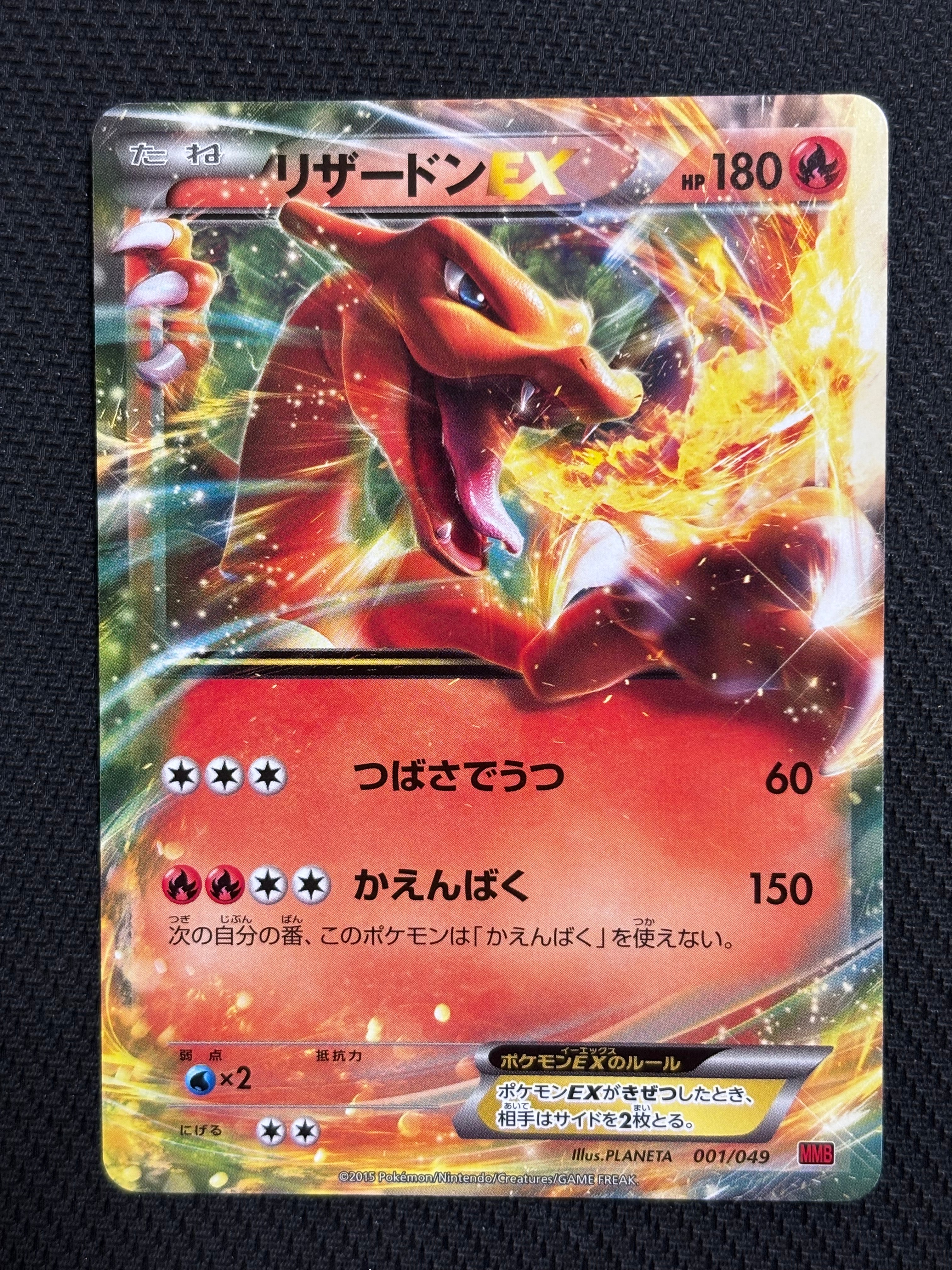 PSA10 リザードンEX MMB 001/049 メガマスターデッキビルド 状態A】リザードンEX [MMB 001/049](メガマスターデッキビルドBOX