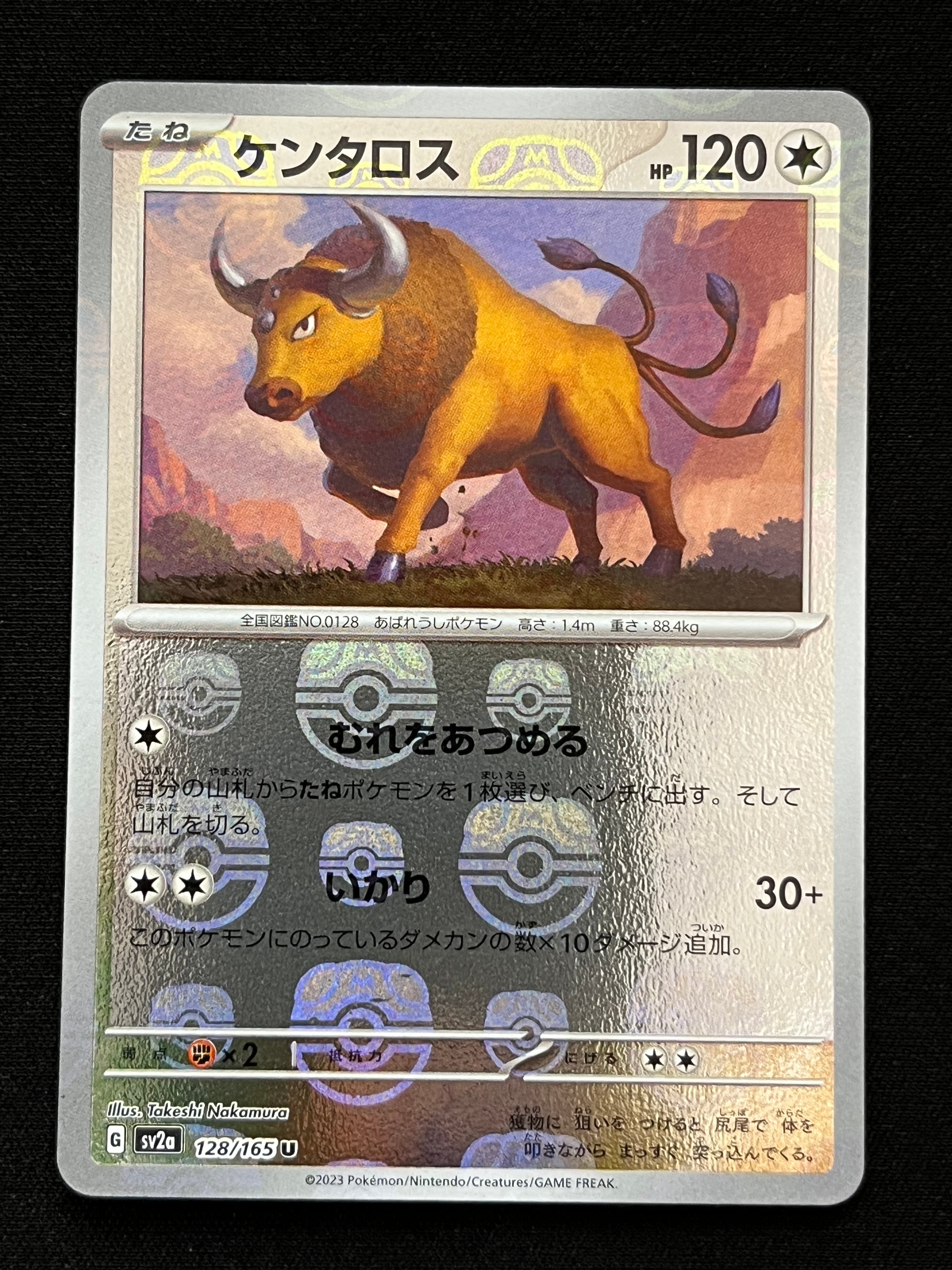 ケンタロス U: マスターボールミラー[SV2a 128/165](強化拡張パック「ポケモンカード151」)