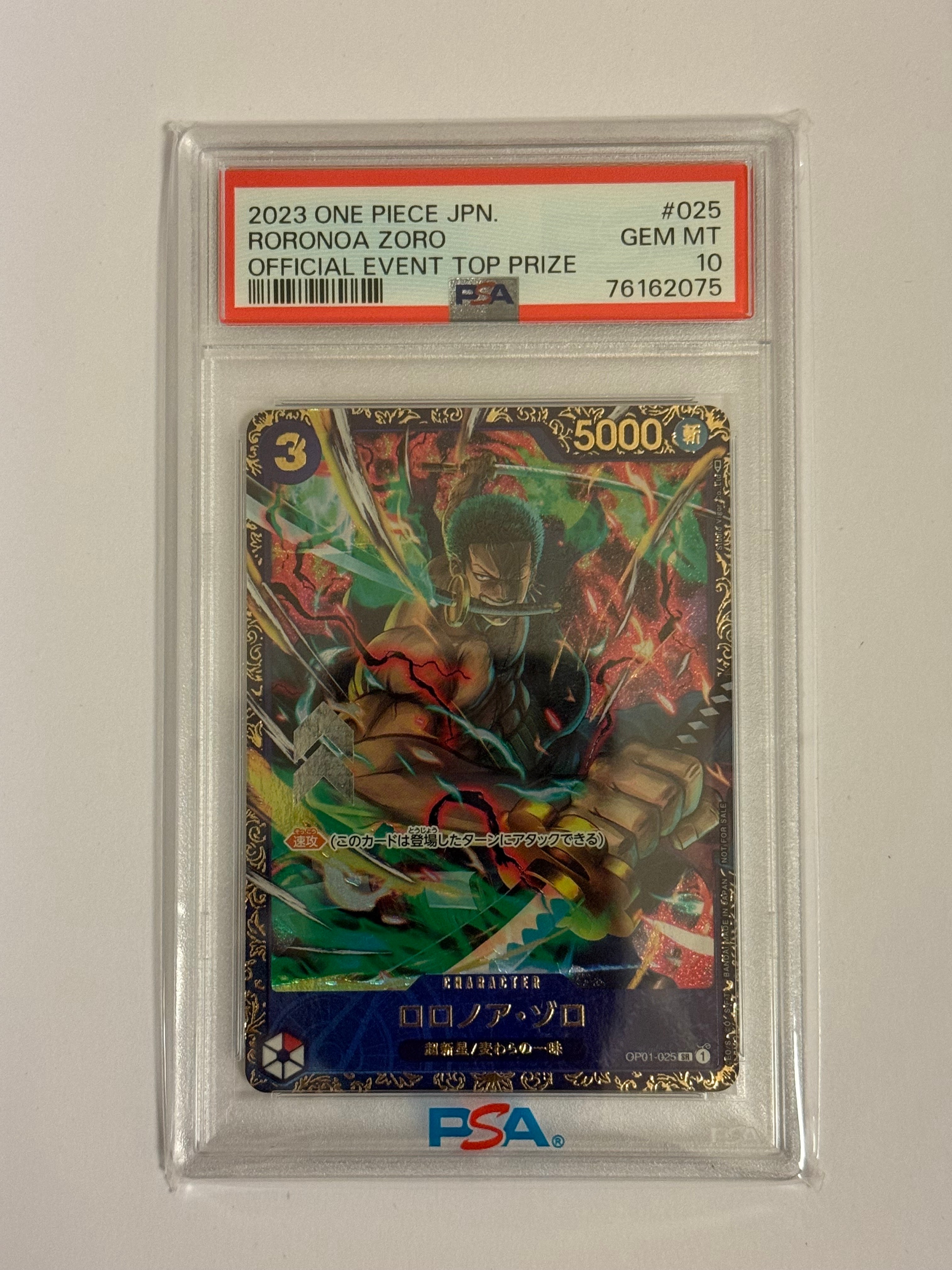 PSA10】ロロノア・ゾロ SR [OP01-025] (フラッグシップバトル記念品) 1