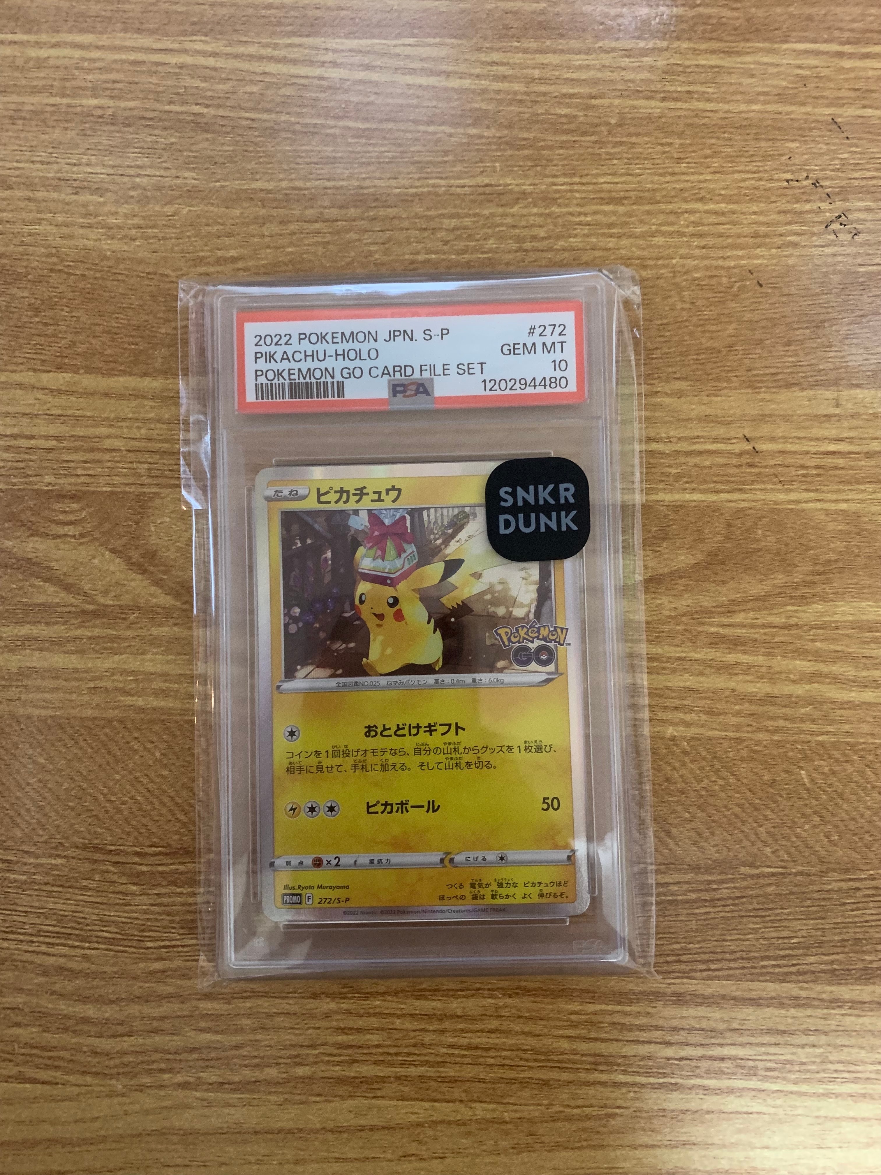 ピカチュウ: プロモ P [S-P 272](プロモーションカード「S-P」)