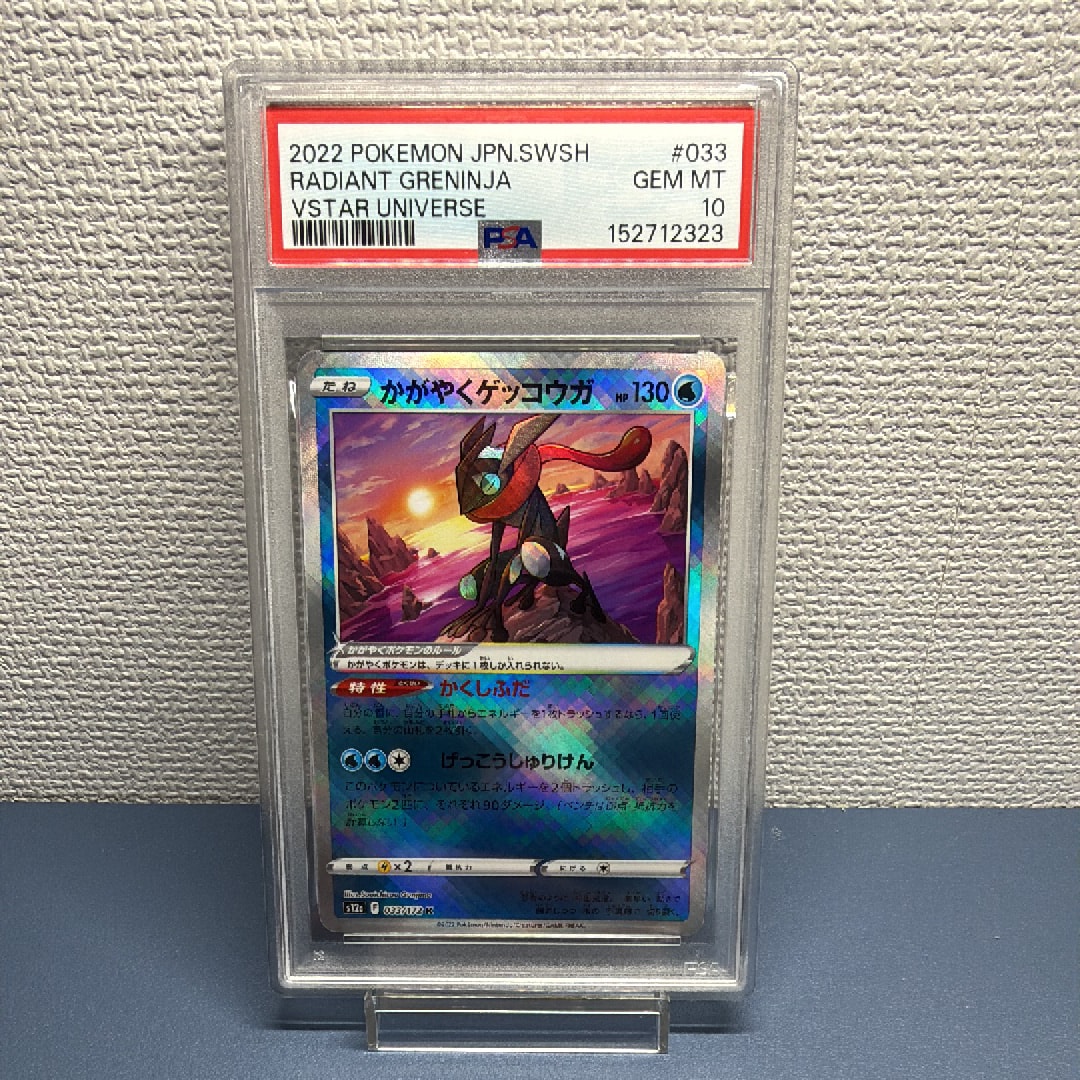 かがやくゲッコウガ K[s12a 033/172](ハイクラスパック「VSTAR