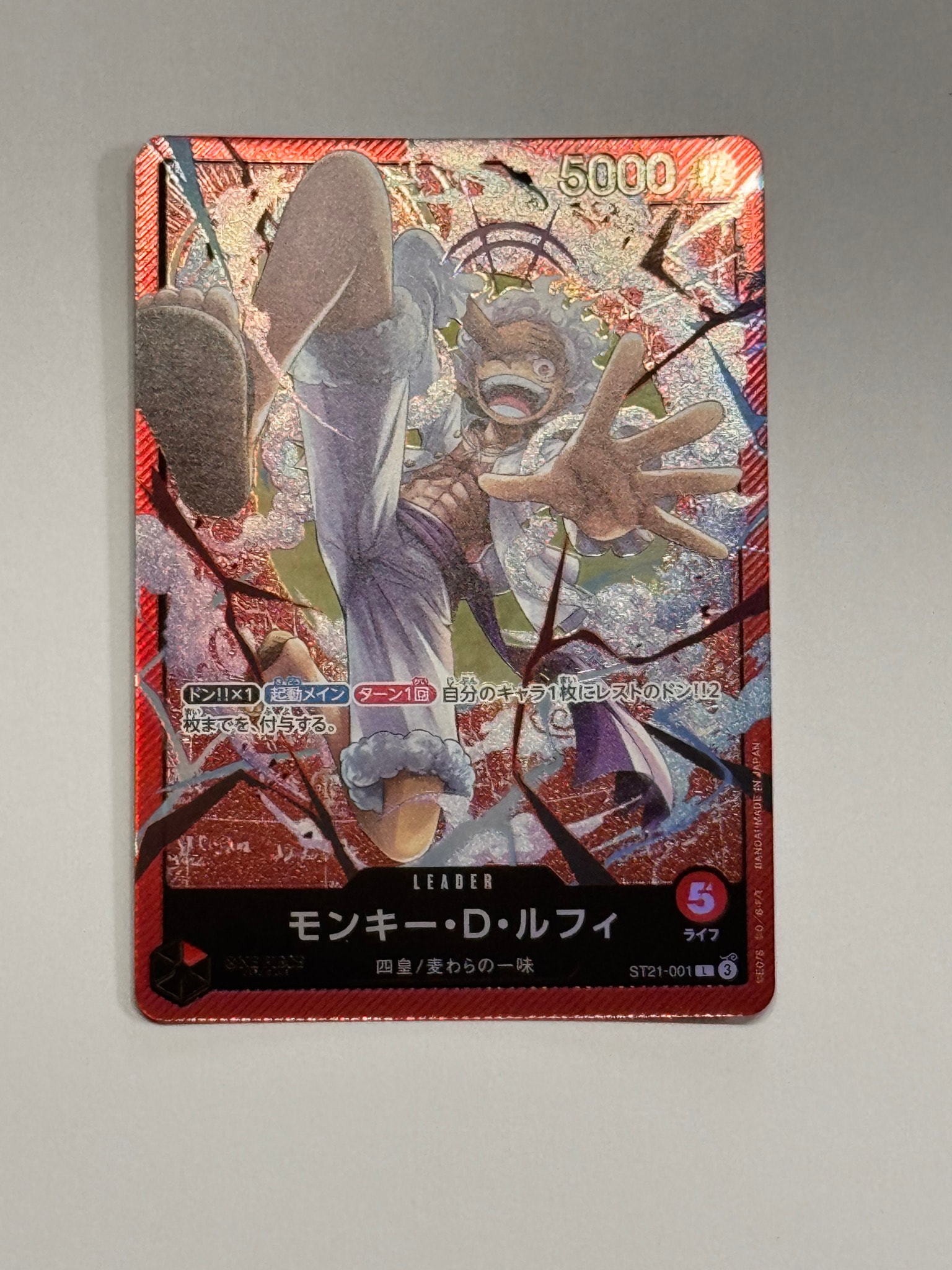 モンキー・D・ルフィ