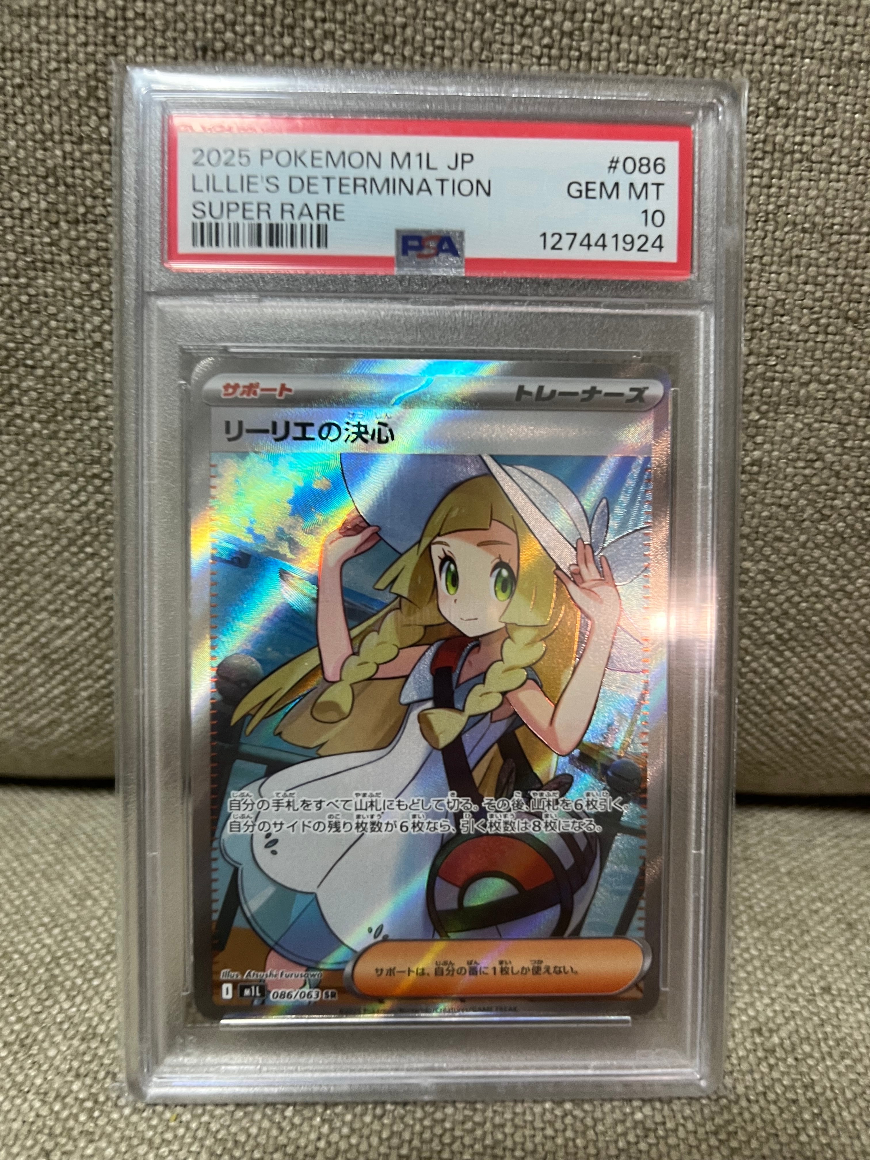 リーリエの決心 SR [M1L 086/063](拡張パック「メガブレイブ」)