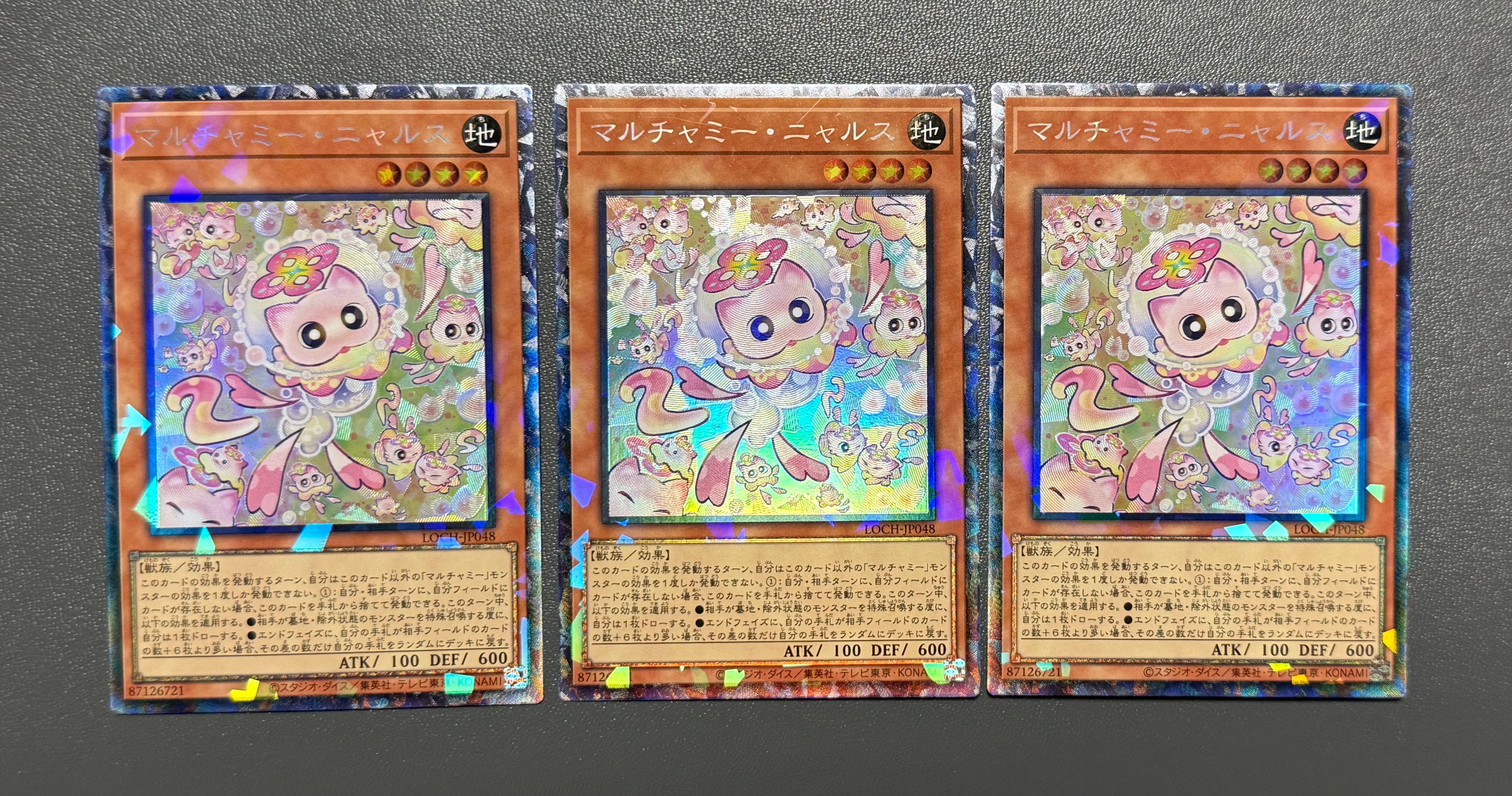 マルチャミー・ニャルス CR [LOCH-JP048](リミットオーバーコレクション ザ ヒーローズ)