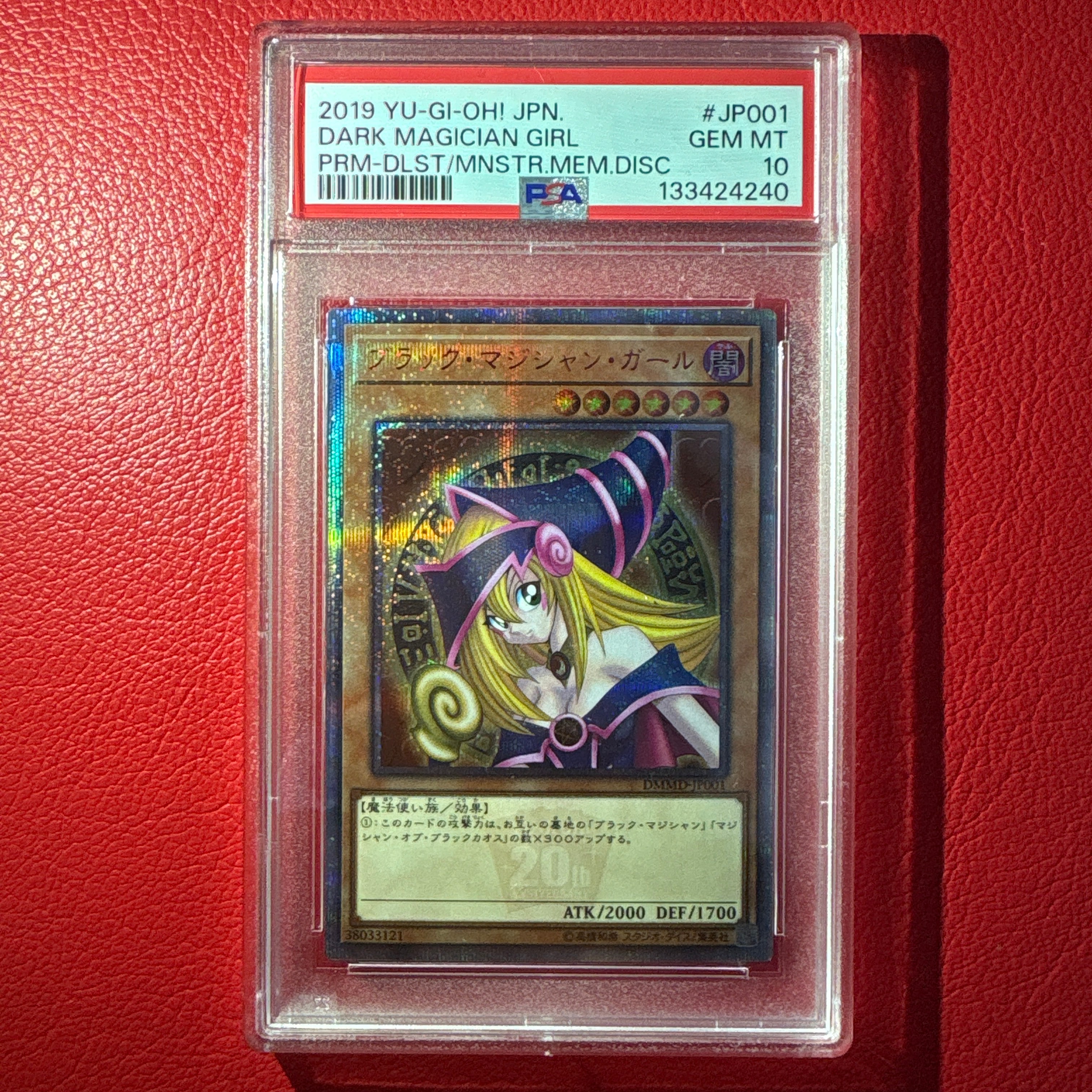 ブラック・マジシャン・ガール 20th SE [DMMD-JP001](遊☆戯☆王