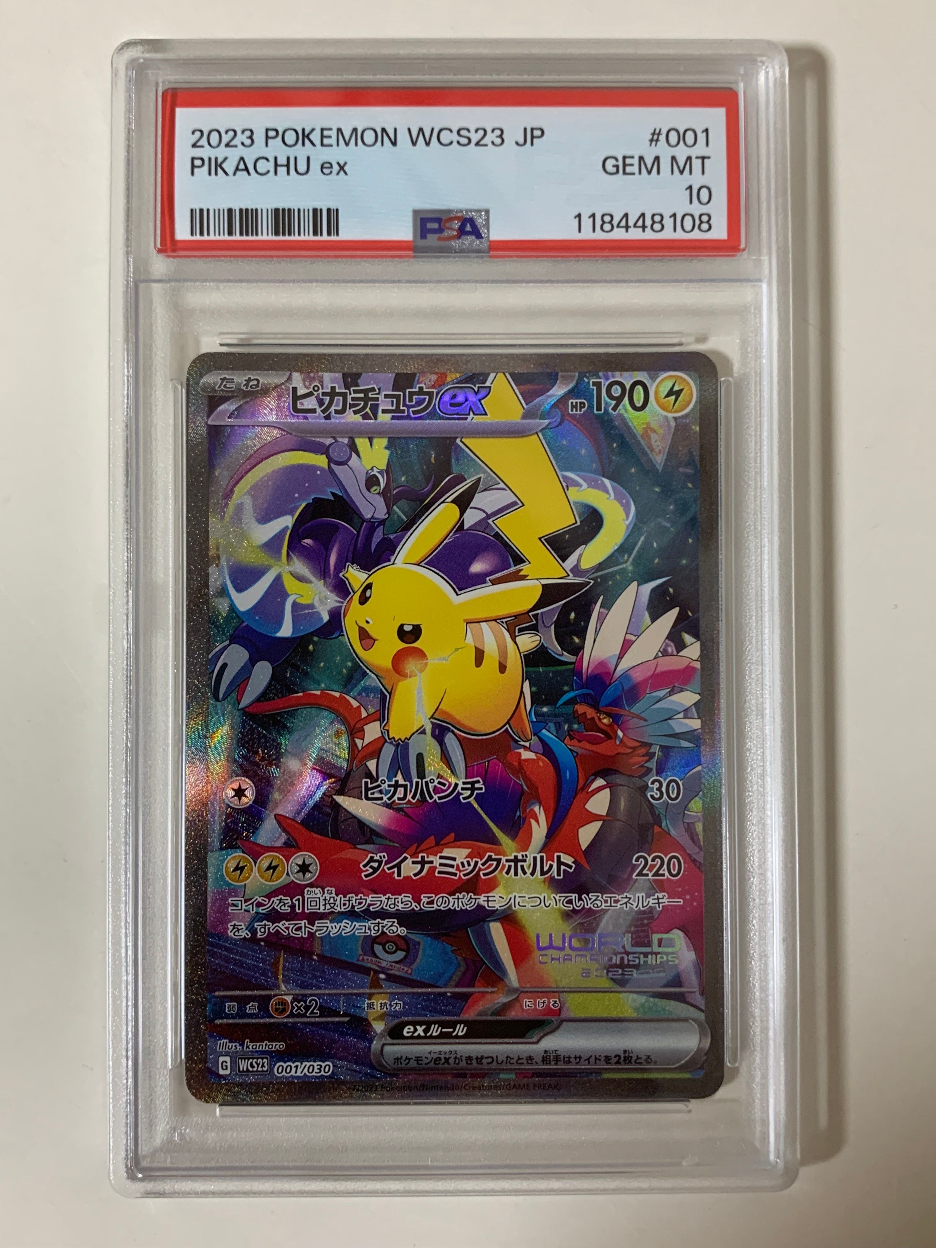 ピカチュウex [WCS23 001/030](ポケモンワールドチャンピオンシップス2023横浜 記念デッキ「ピカチュウ」)