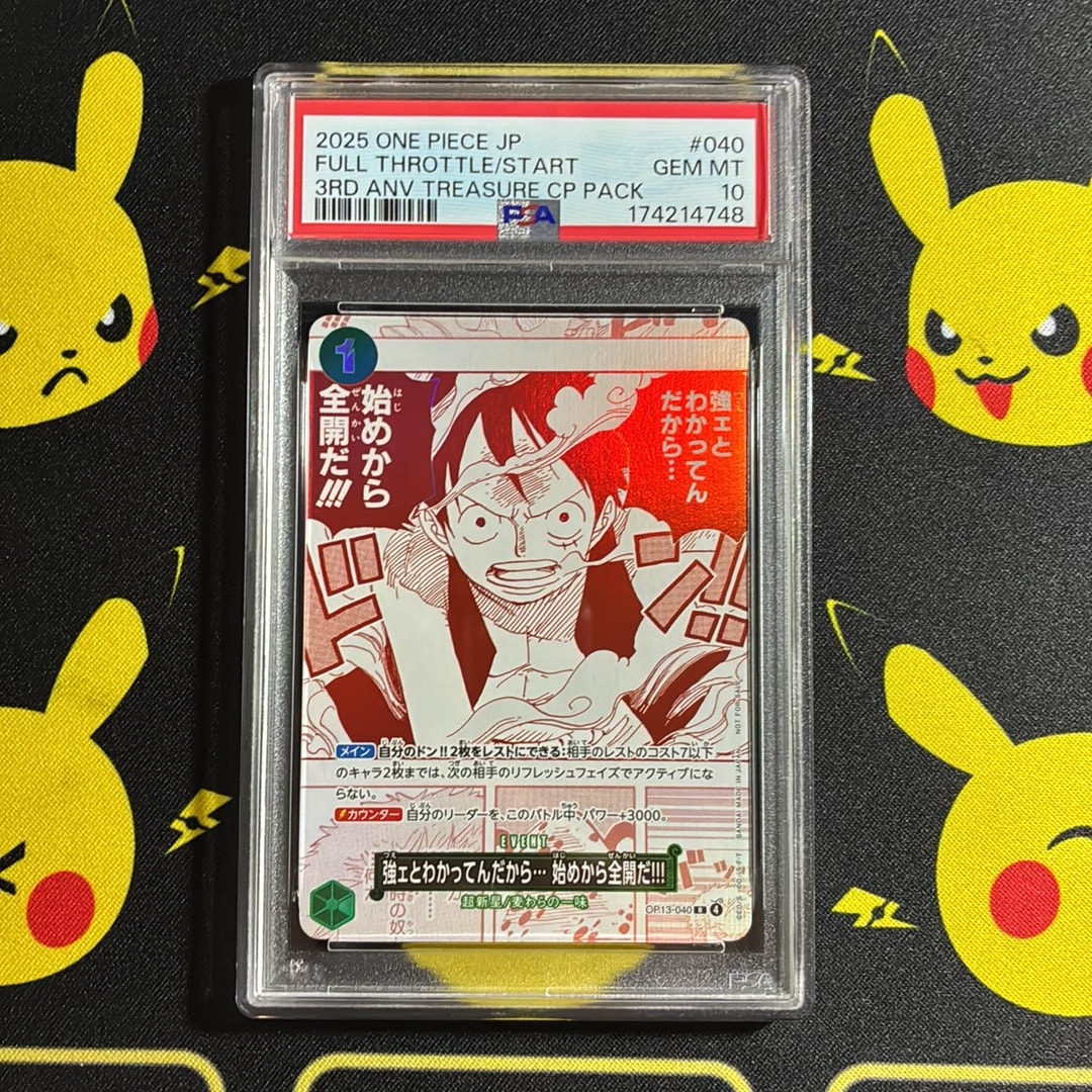PSA10】強ェとわかってんだから… 始めから全開だ!!! R [OP13-040