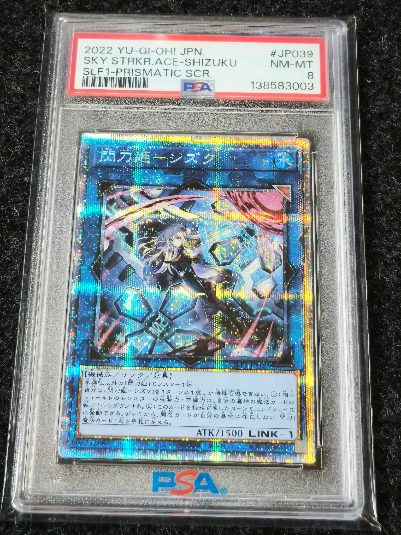 閃刀姫－シズク PSE[SLF1-JP039](SELECTION 5)通販・買取・相場｜スニダン