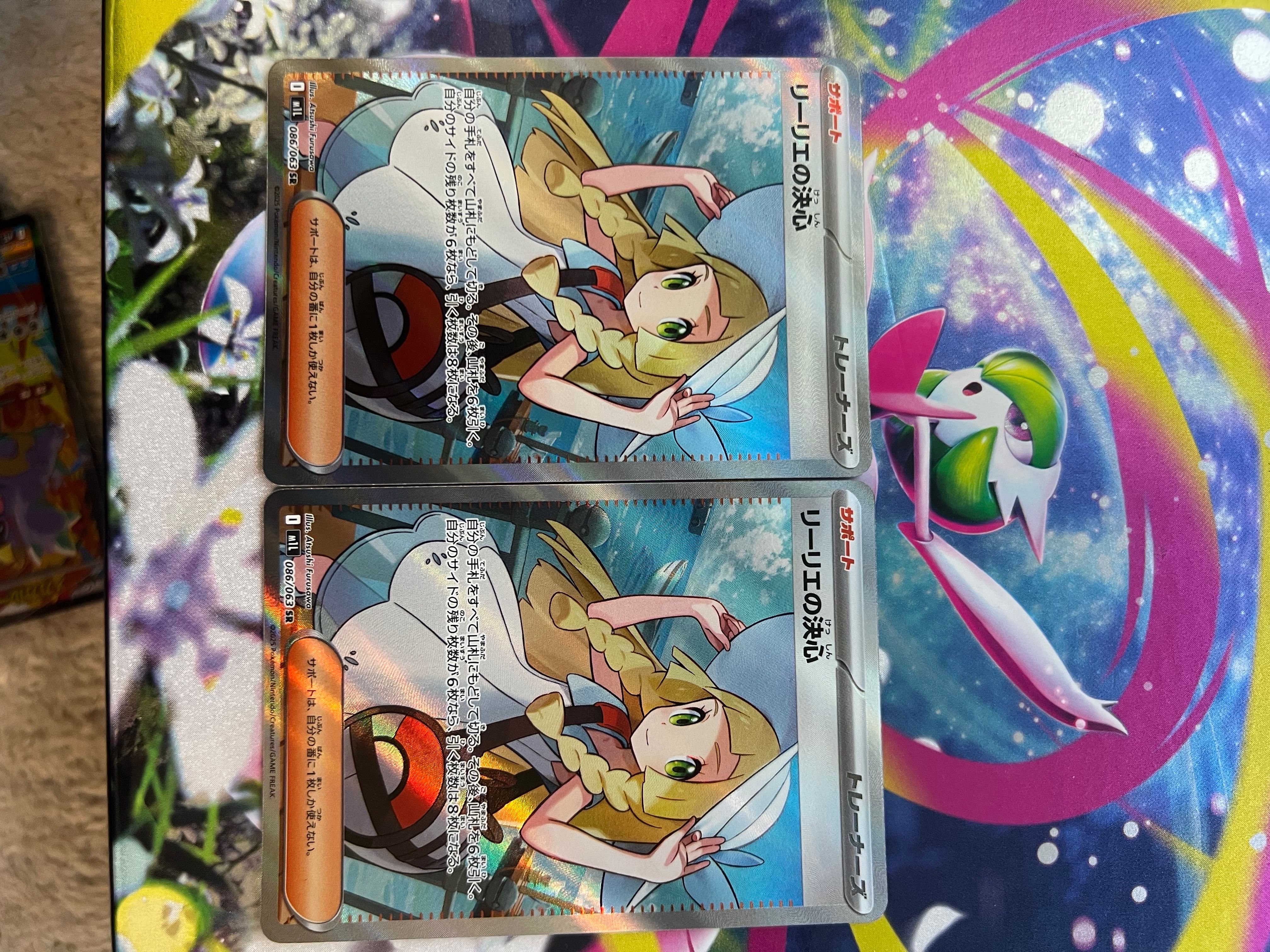 リーリエの決心 SR [M1L 086/063](拡張パック「メガブレイブ」)