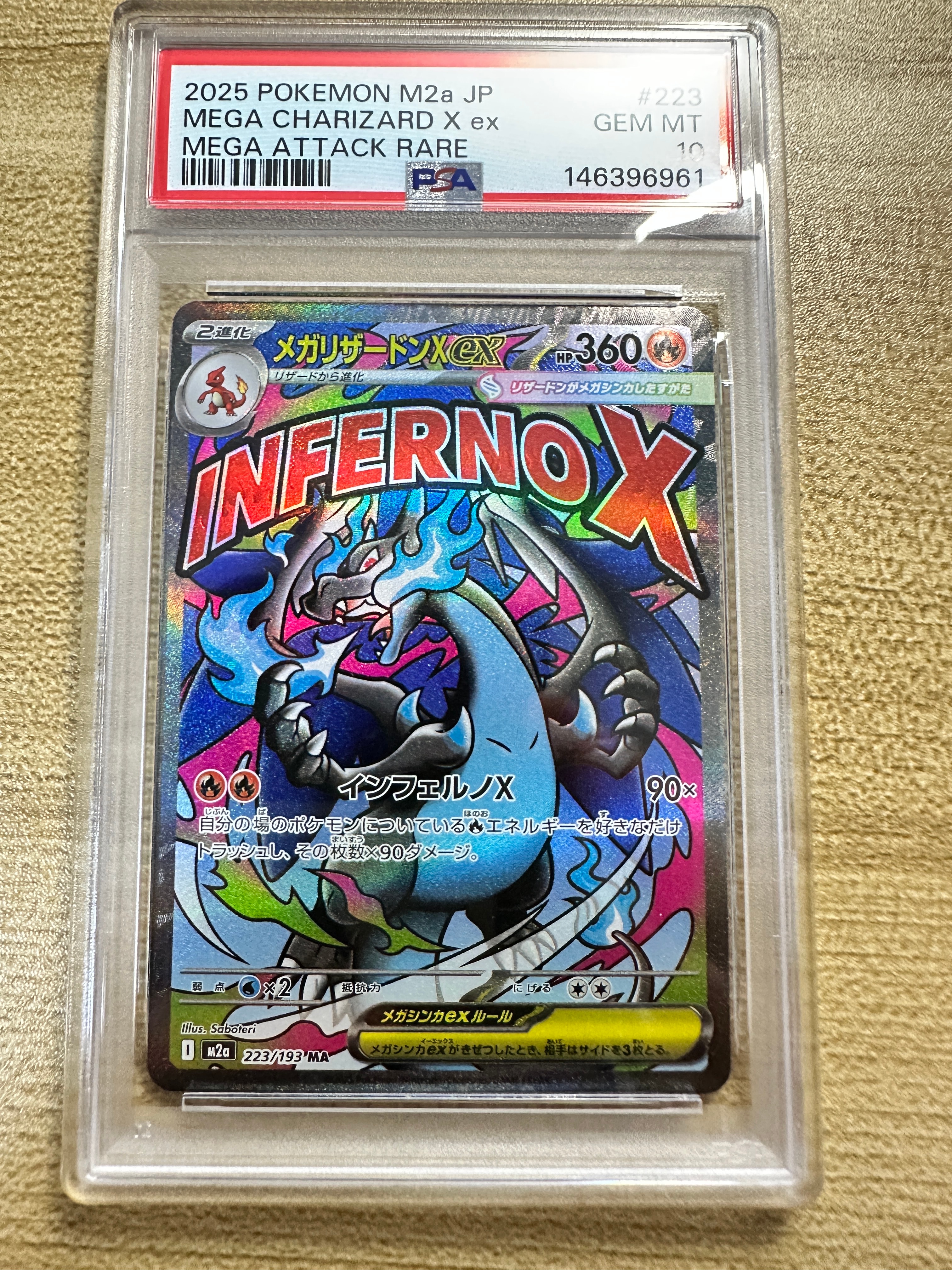 メガリザードンXex MA [M2a 223/193](ハイクラスパック「MEGAドリームex」)