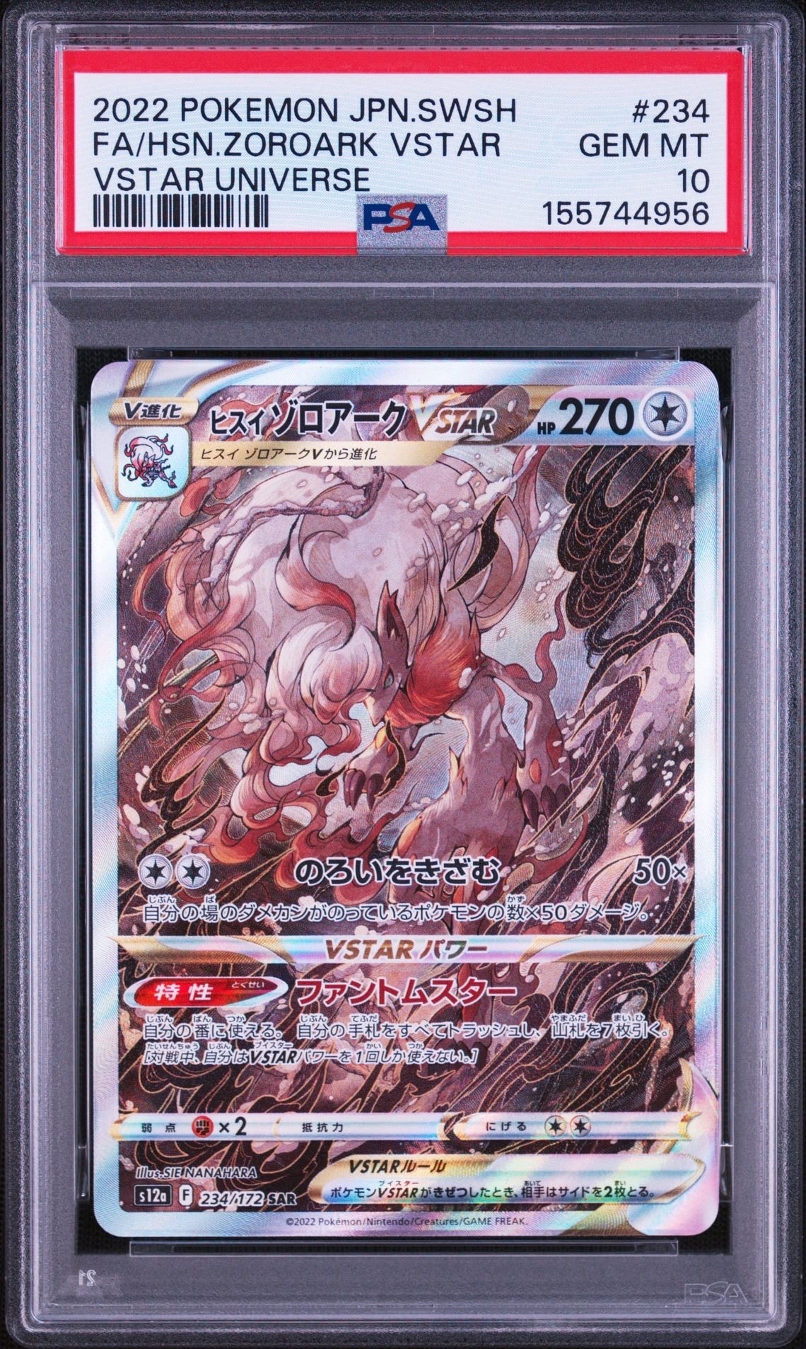 PSA10】レックウザex ☆ :1ED [ADV3 047/054](拡張パック第3弾「天空の
