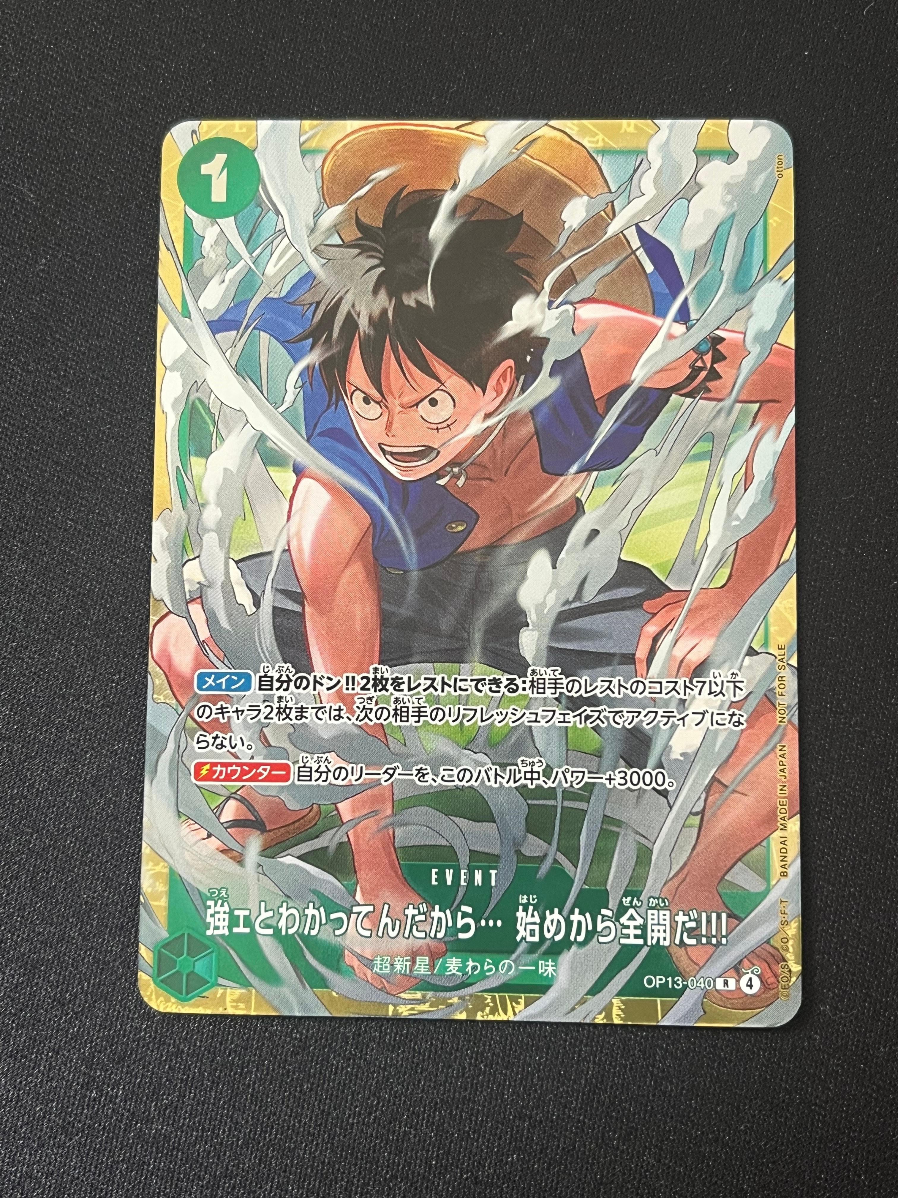 強ェとわかってんだから... 始めから全開だ!!! R :優勝記念品 [OP13-040](プロモーションカード「スタンダードバトル 2026年6月」)