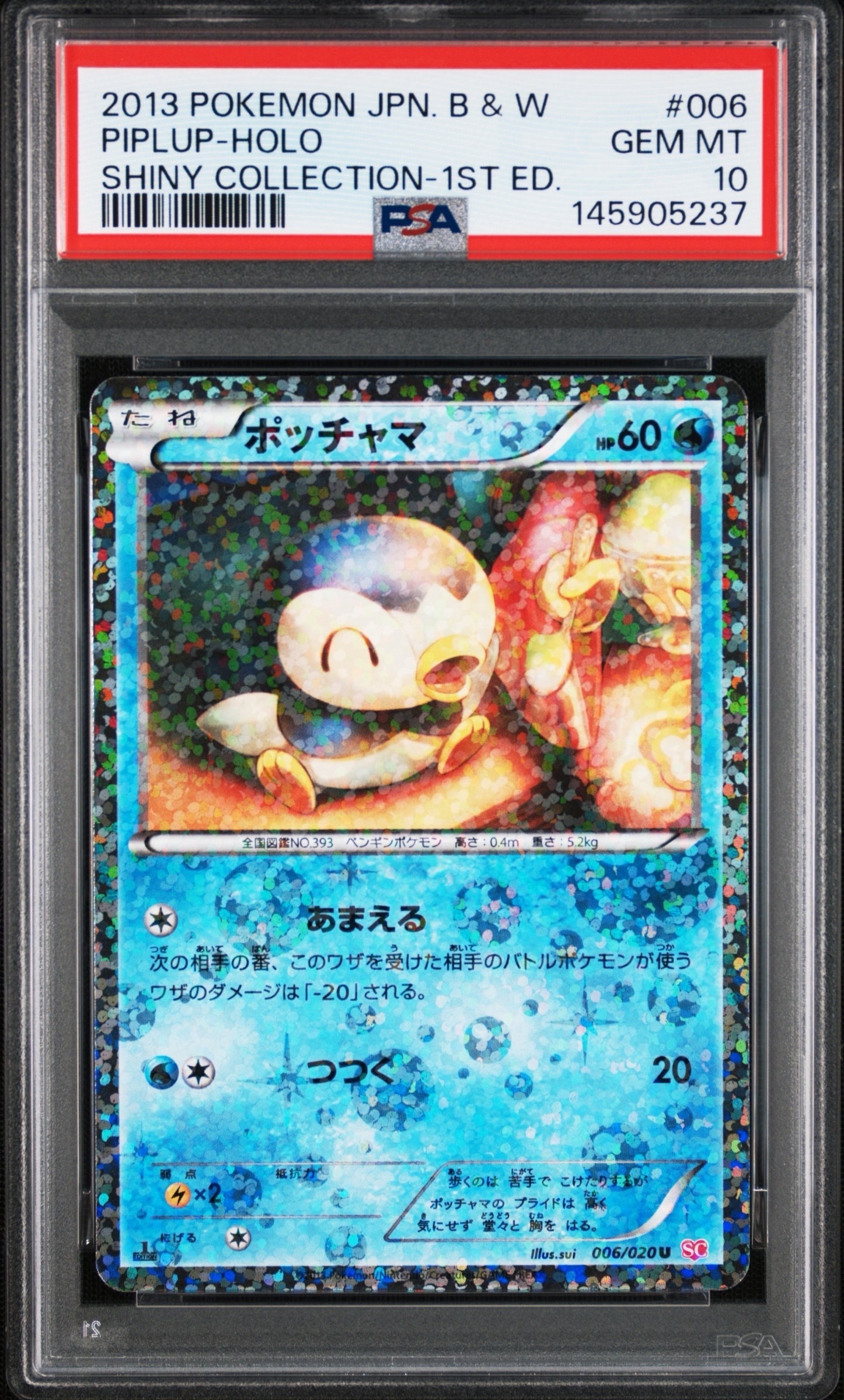 PSA8以下】ポッチャマ C :1ED [SC 006/020](コンセプトパック