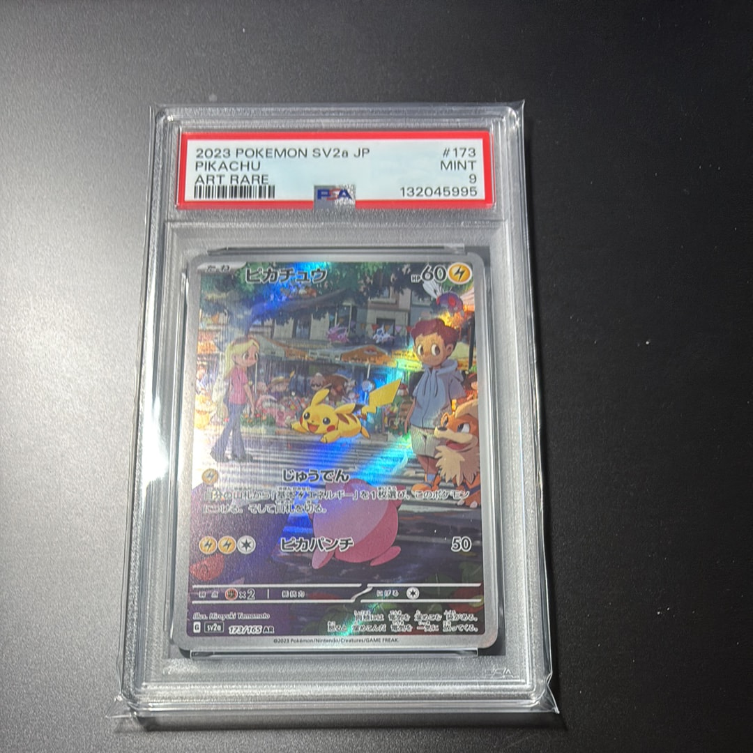 ピカチュウ AR[SV2a 173/165](強化拡張パック「ポケモンカード151」)