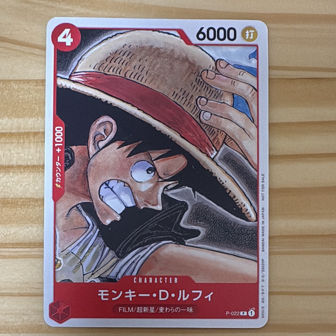 モンキー・D・ルフィ [P-022]  (「ONE PIECE FILM RED」映画特典 チュートリアルデッキ)