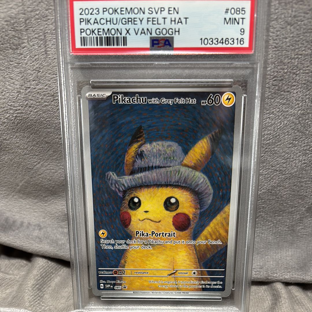 ピカチュウ : プロモ [SVP EN 085](「ゴッホ展」 プロモーションカード「SVP EN」) 【英語版】