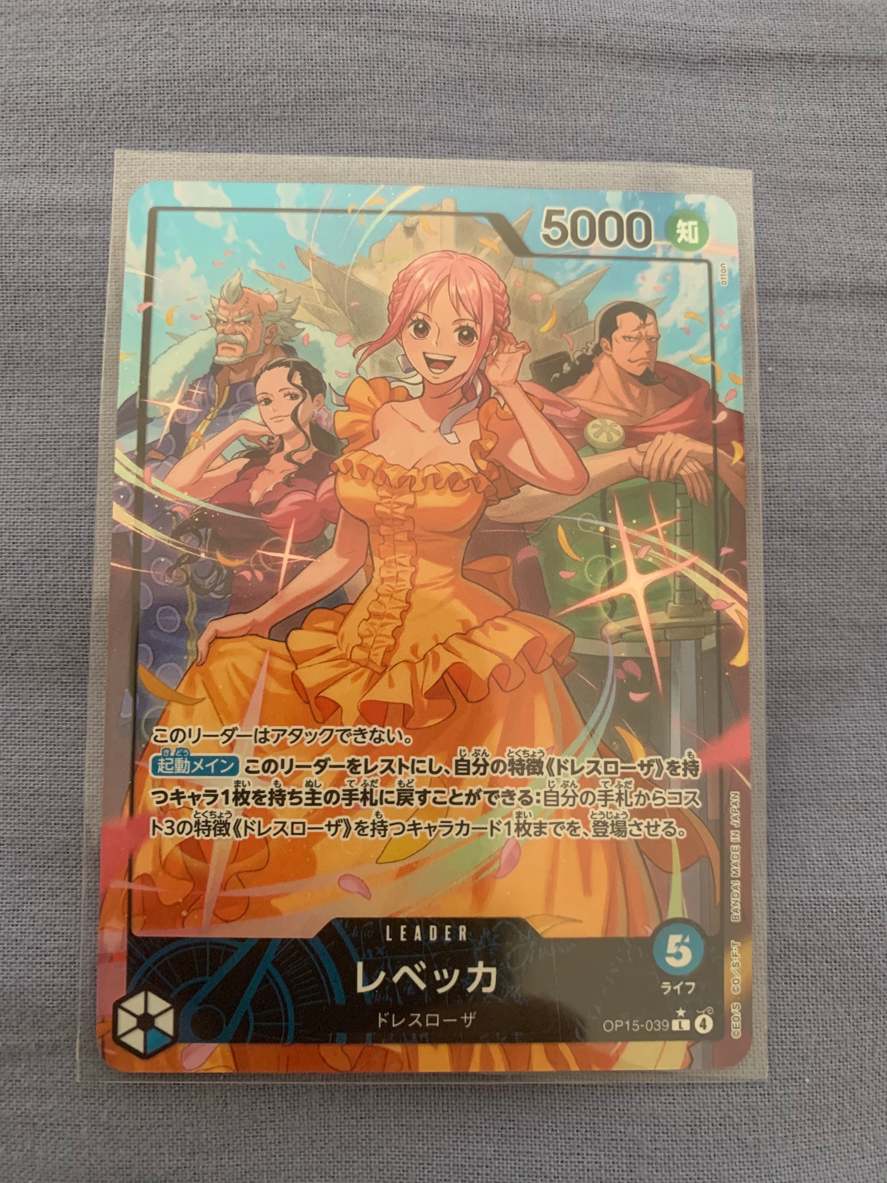 レベッカ L-P [OP-15-039](ブースターパック「神の島の冒険」)