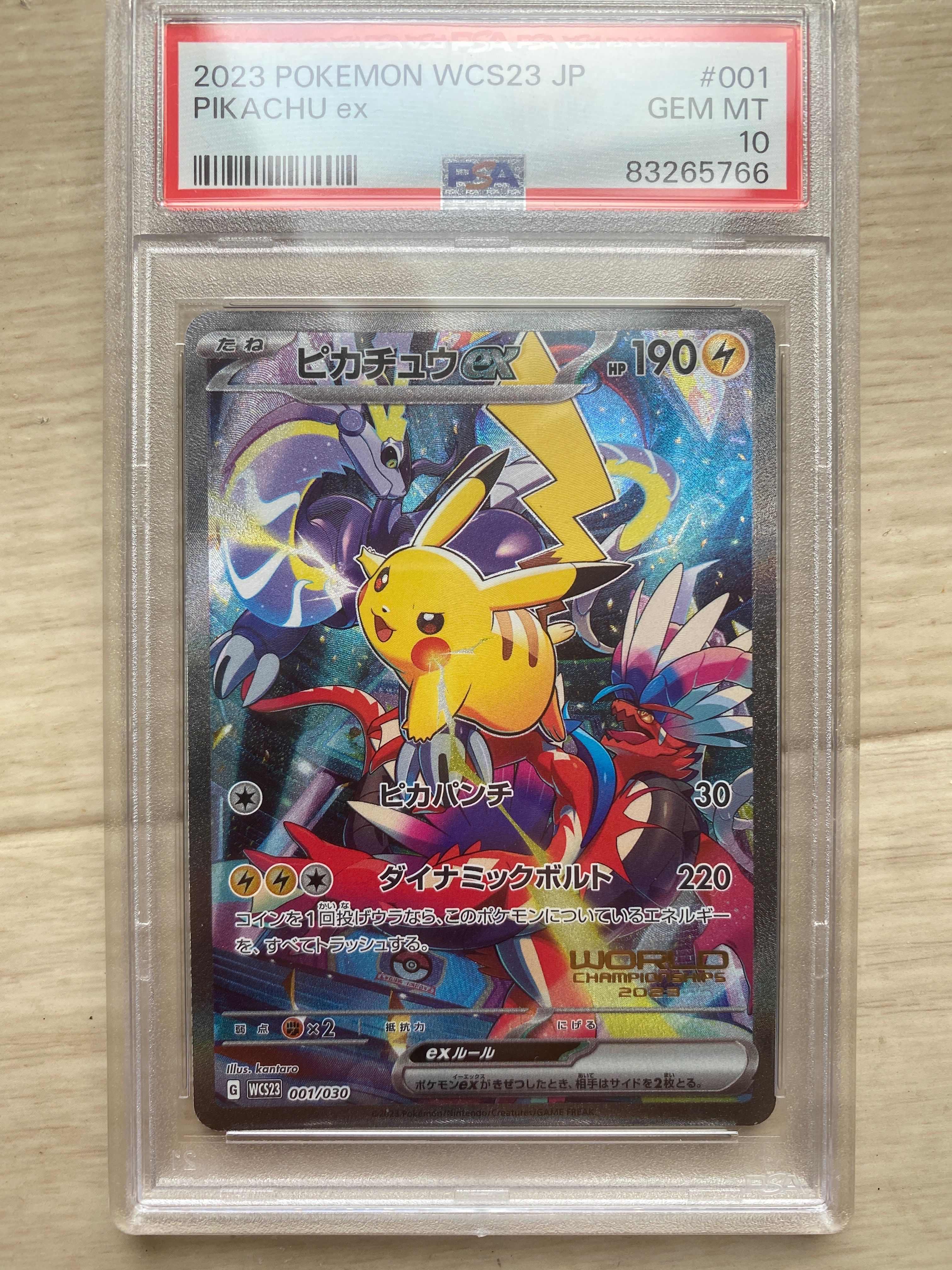 ピカチュウex [WCS23 001/030](ポケモンワールドチャンピオンシップス2023横浜 記念デッキ「ピカチュウ」)