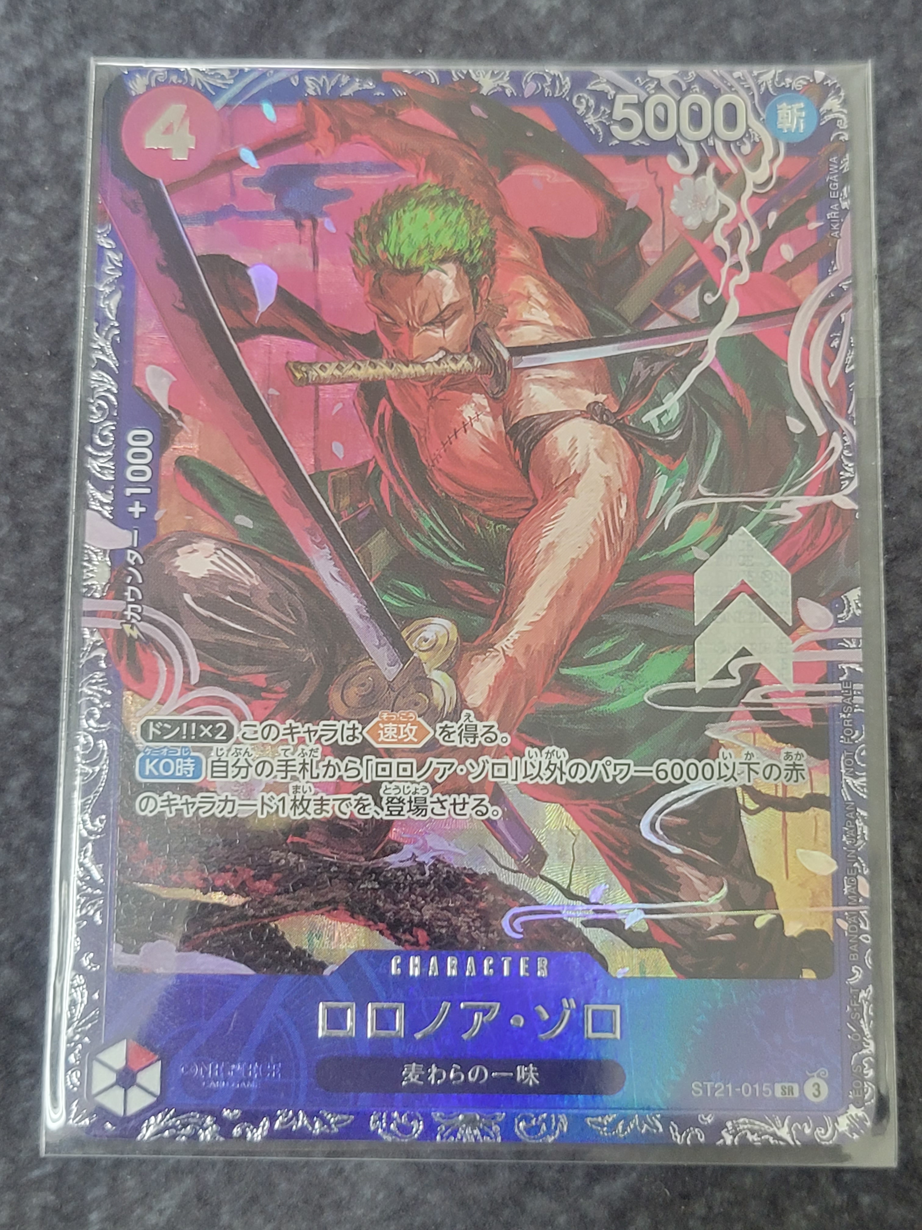 ロロノア・ゾロ SR [ST21-015](プロモーションカード「フラッグシップバトル ベスト8記念品」)