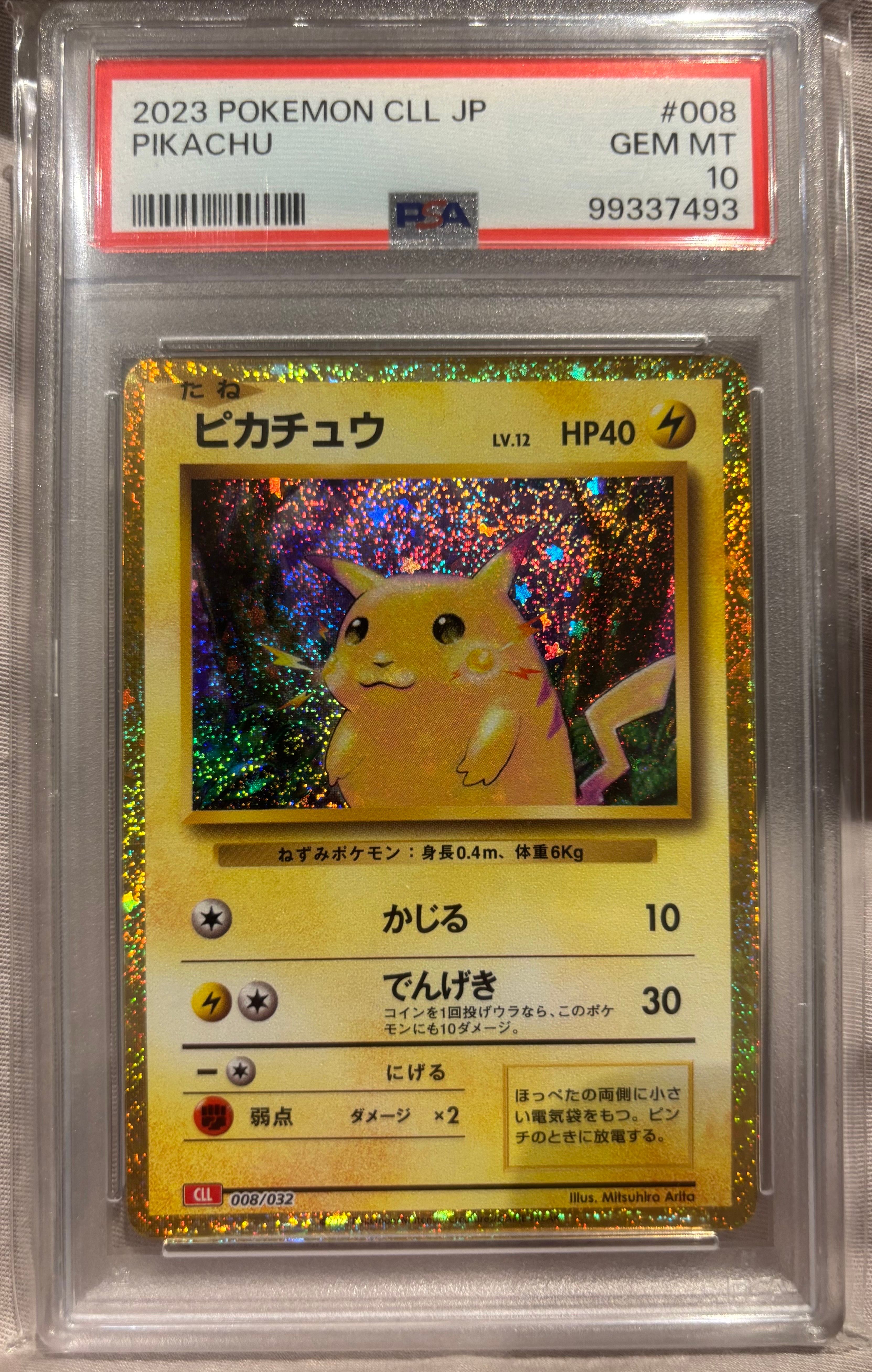 ピカチュウ [CLL 008/032](ポケモンカードゲーム Classic)