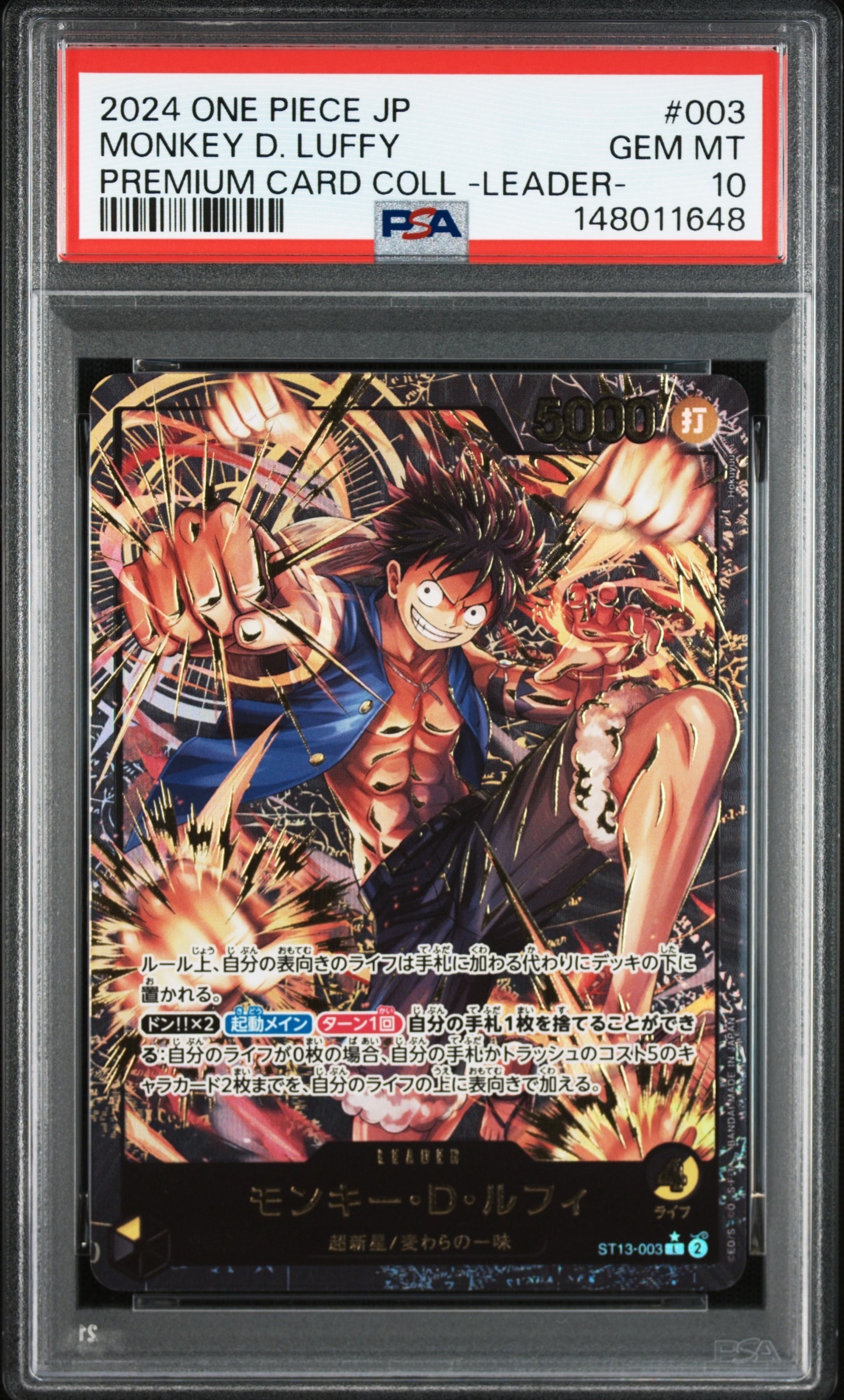 PSA10】モンキー・D・ルフィ L-P [ST13-003](プレミアムカード