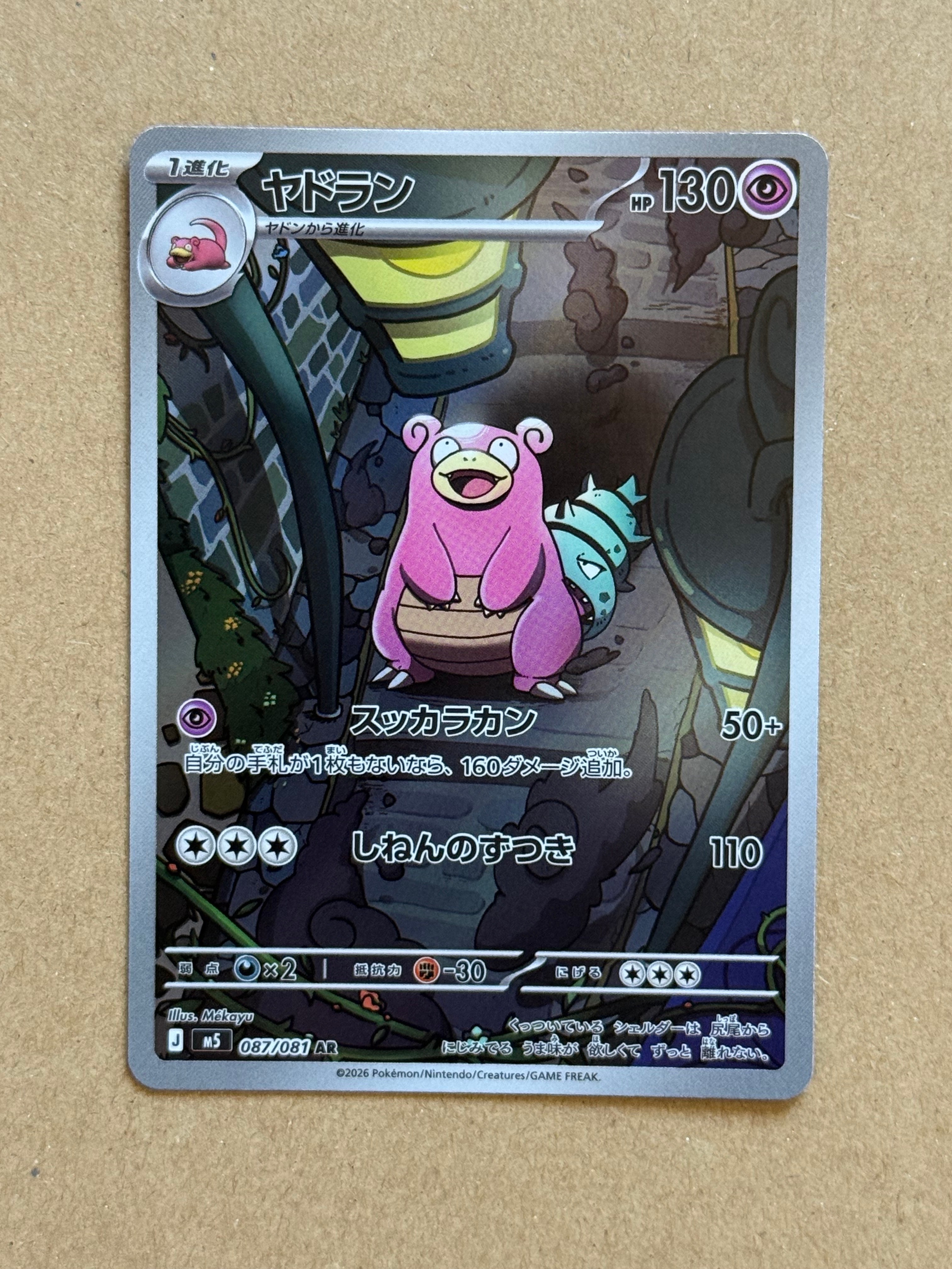 イワンコ S PSA 10 ウルトラシャイニー PSA10】イワンコ S [SM8b 183/150](ハイクラスパックGX「ウルトラ