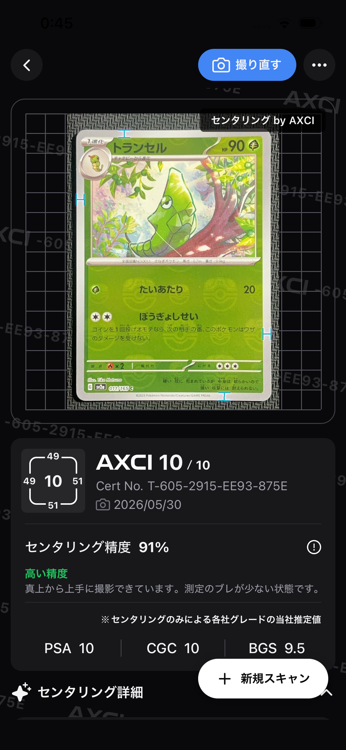 ミュウ / イベルタル プロモ [SM-P 342 / SM-P 343](プロモーション