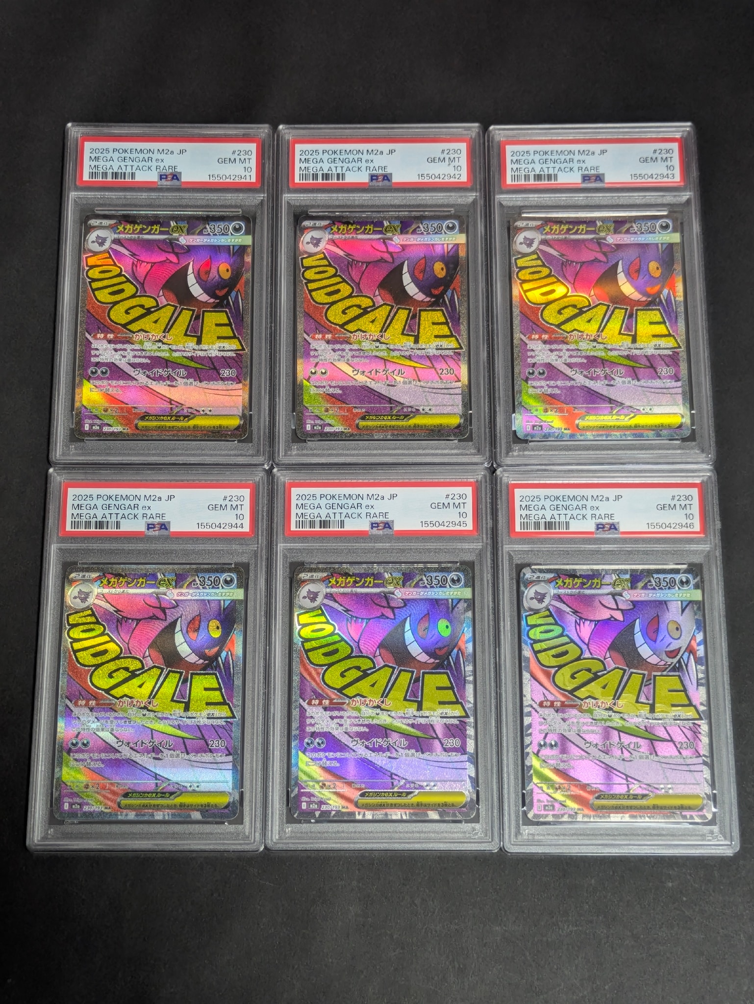 メガゲンガーex MA [M2a 230/193](ハイクラスパック「MEGAドリームex