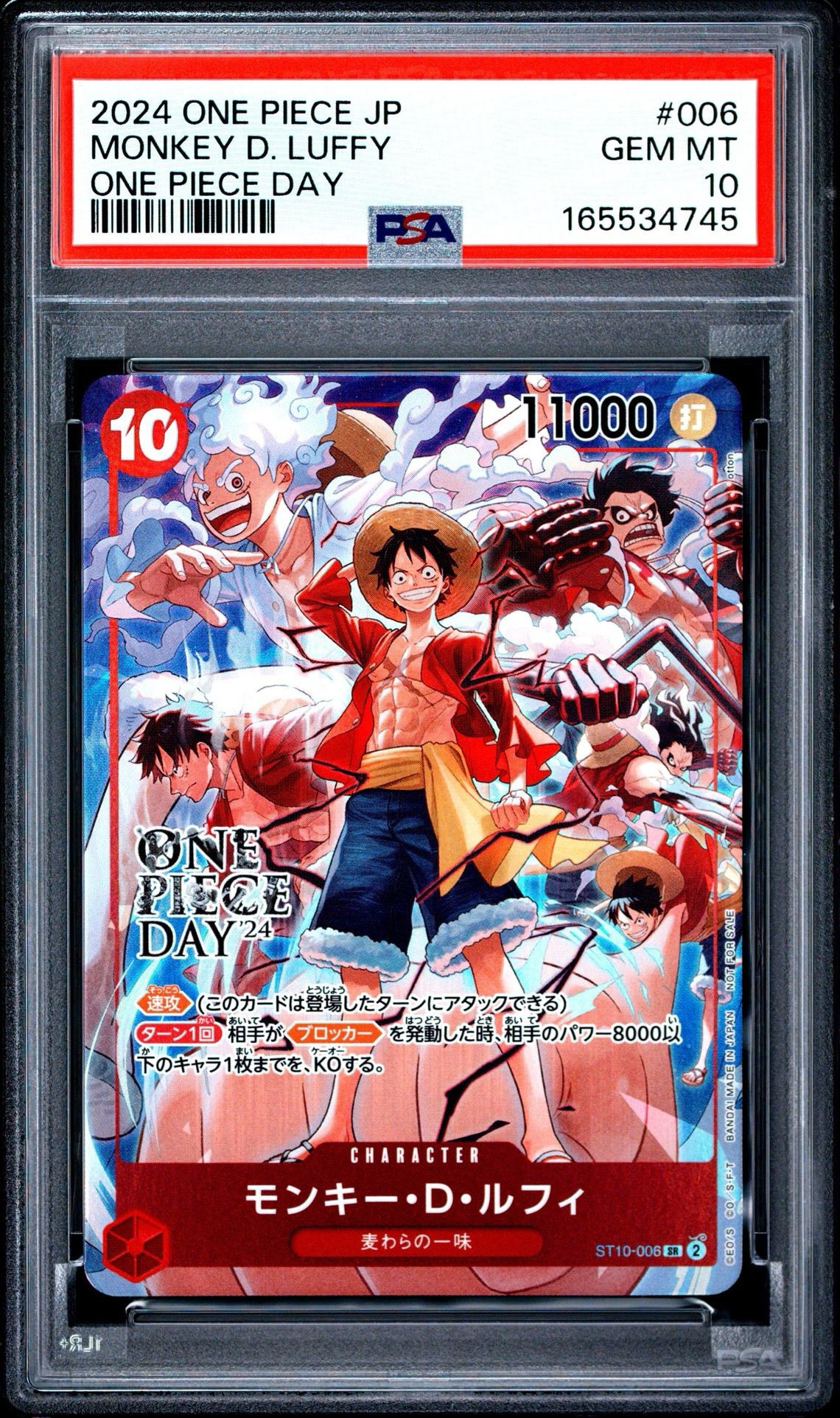 モンキー・D・ルフィ SR [ST10-006](プロモーションカード「ONE PIECE