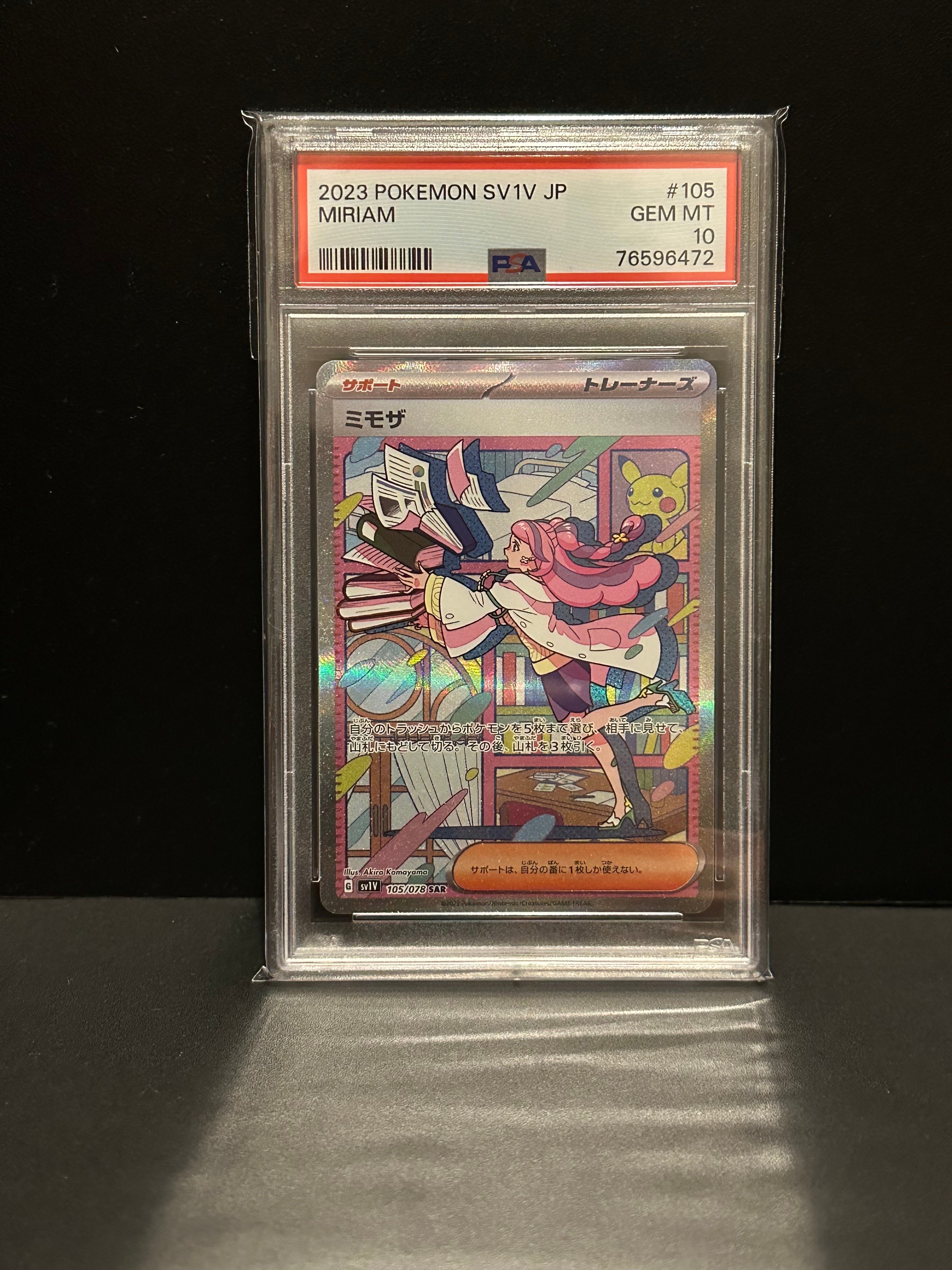 ミモザ SAR[SV1V 105/078](スカーレット&バイオレット 拡張パック「バイオレットex」)