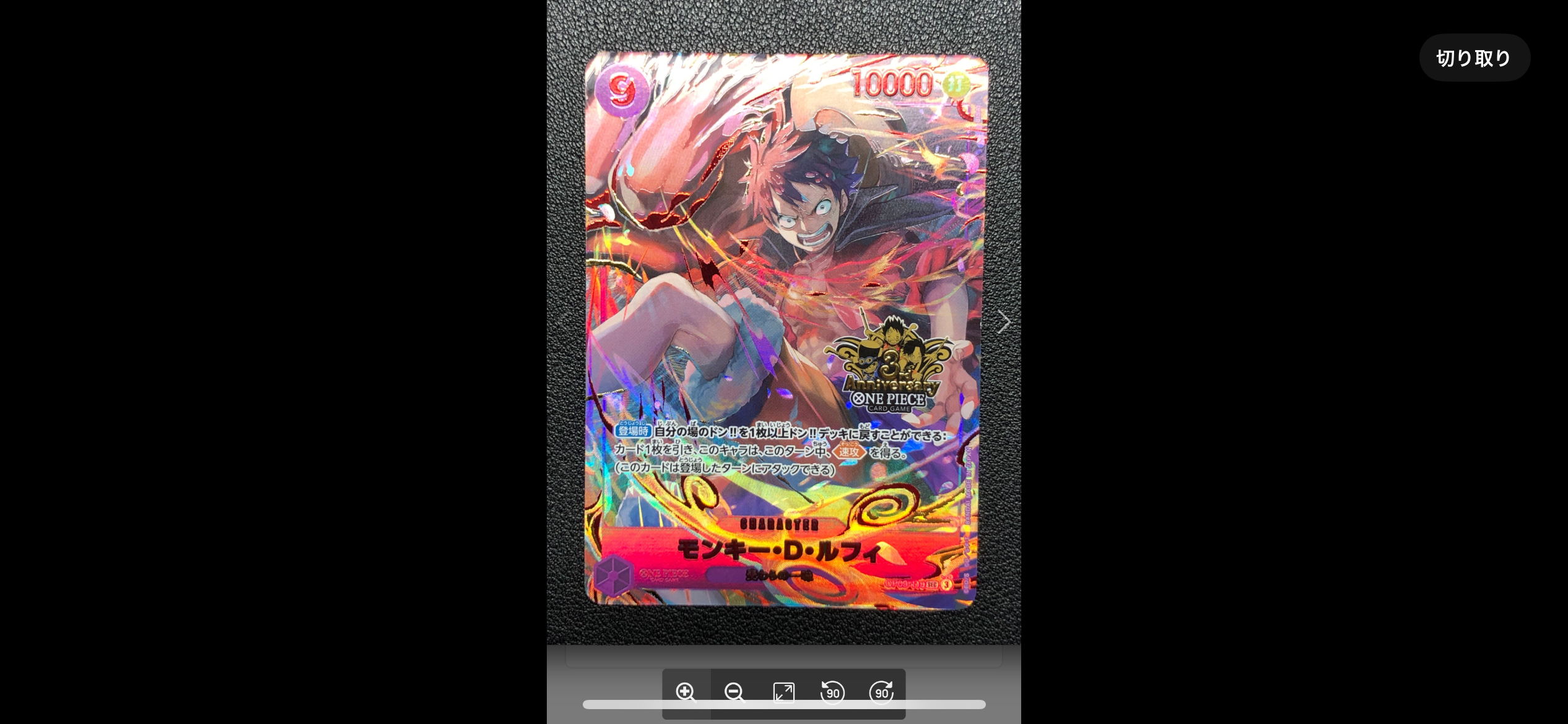 モンキー・D・ルフィ SEC [OP09-119](プロモーションカード「3rd アニバーサリーセット」)