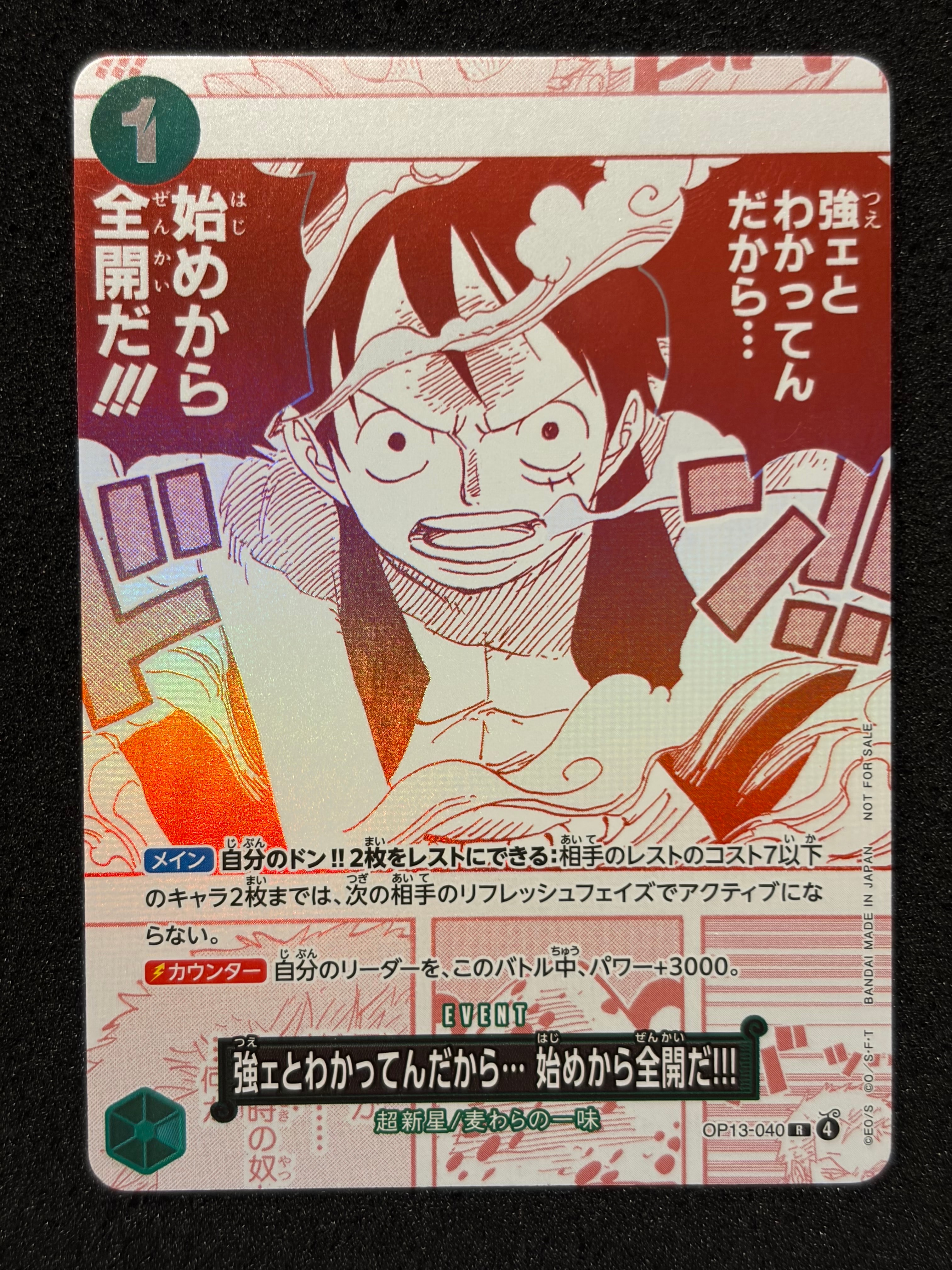 強ェとわかってんだから... 始めから全開だ!!! R [OP13-040](プロモーションカード「3周年!ワンピースカードトレジャーキャンペーン」)