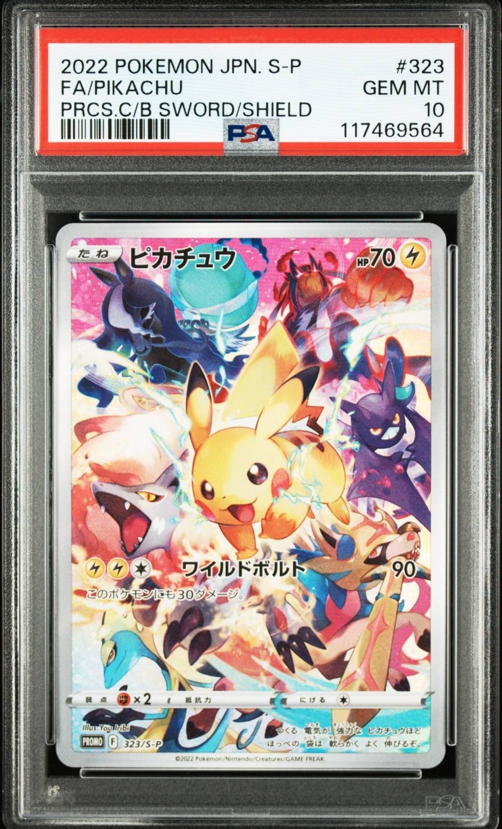 ピカチュウ: プロモ[323 S-P](プロモーションカード「プレシャス