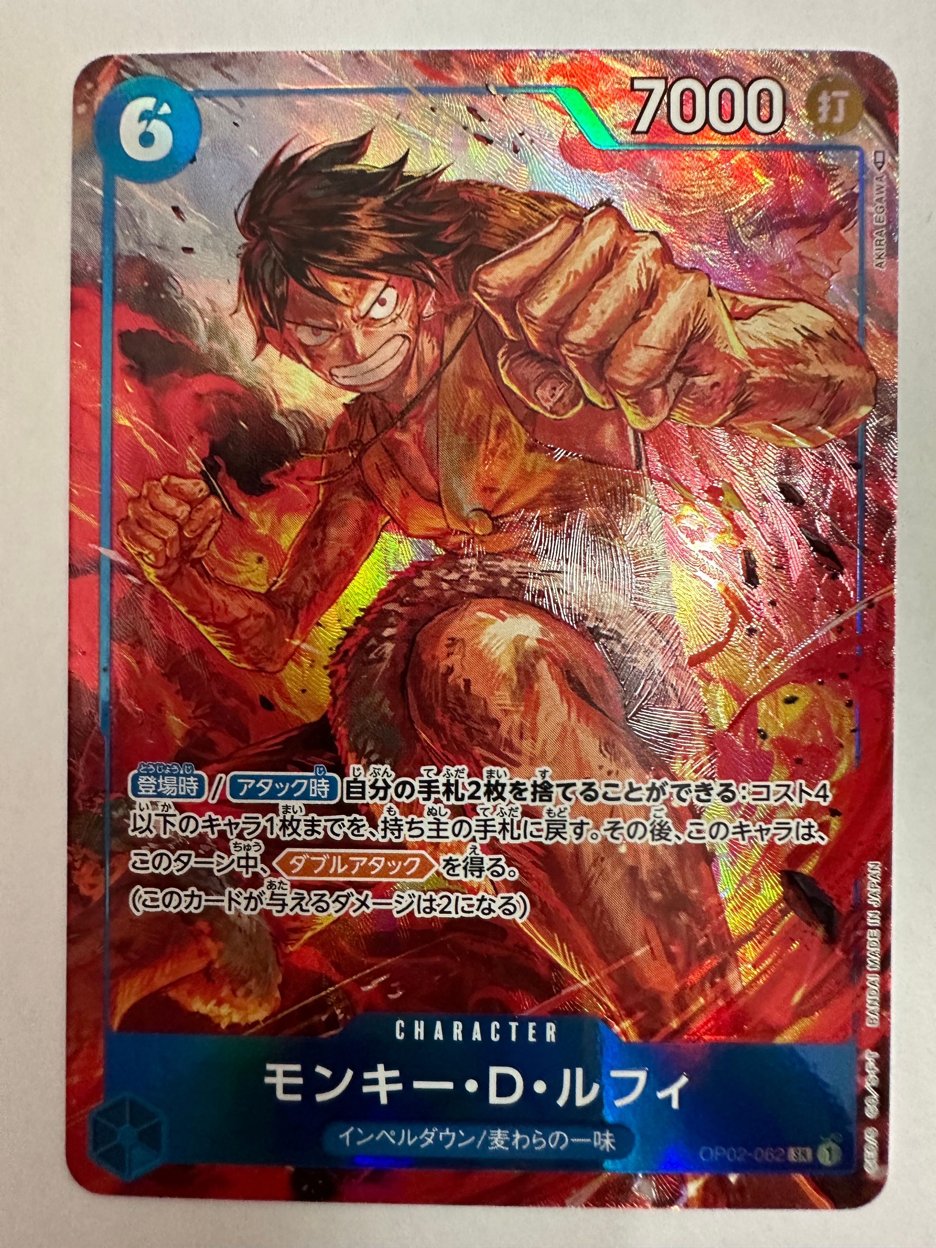 モンキー・D・ルフィ SR-P [OP02-062] (ブースターパック頂上決戦)