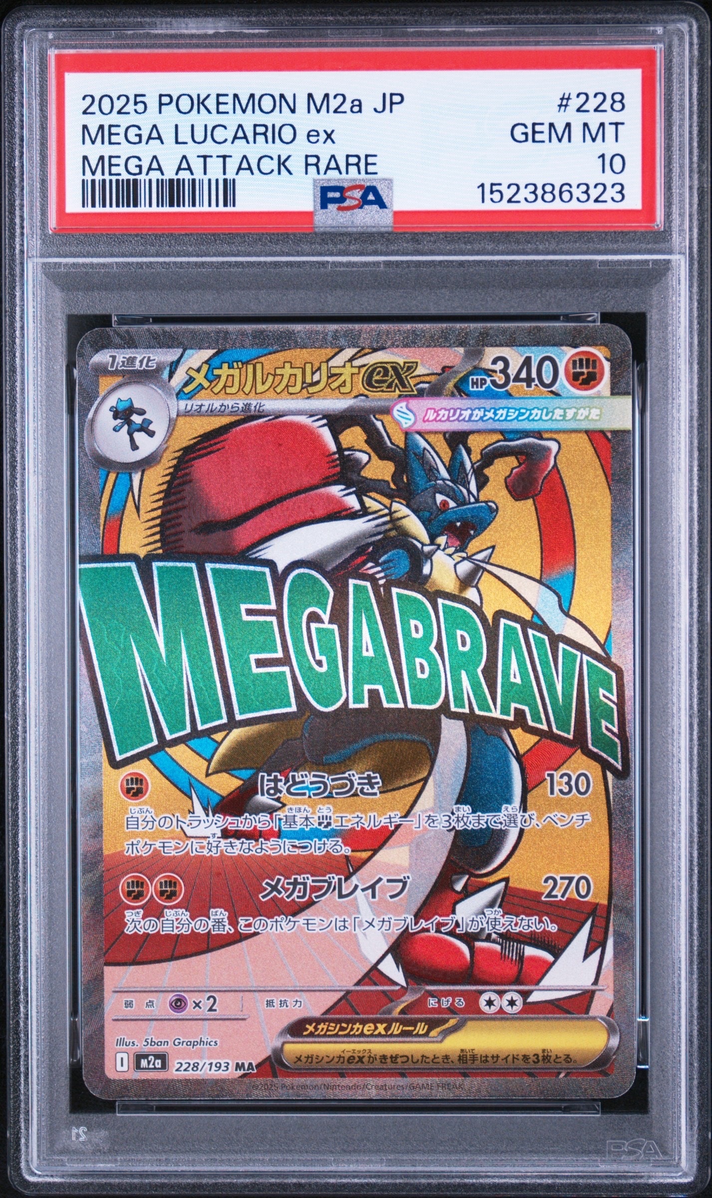 カメックスex SAR[SV2a 202/165](強化拡張パック「ポケモンカード151