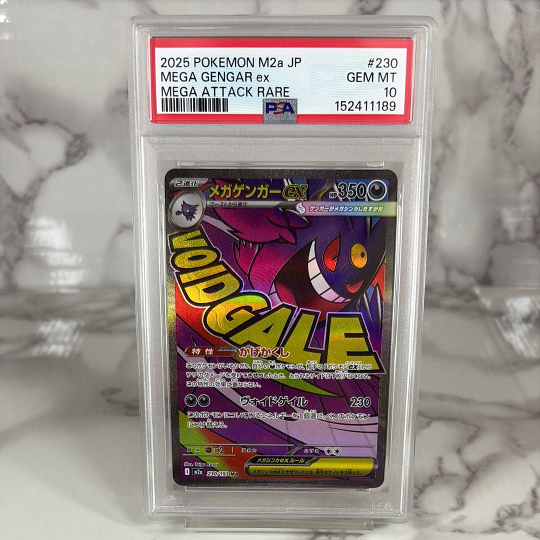 PSA10】メガゲンガーex MA [M2a 230/193](ハイクラスパック「MEGA