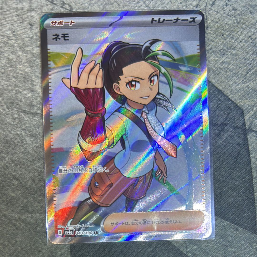 ネモ SR [SV4a 343/190](ハイクラスパック「シャイニートレジャーex」)