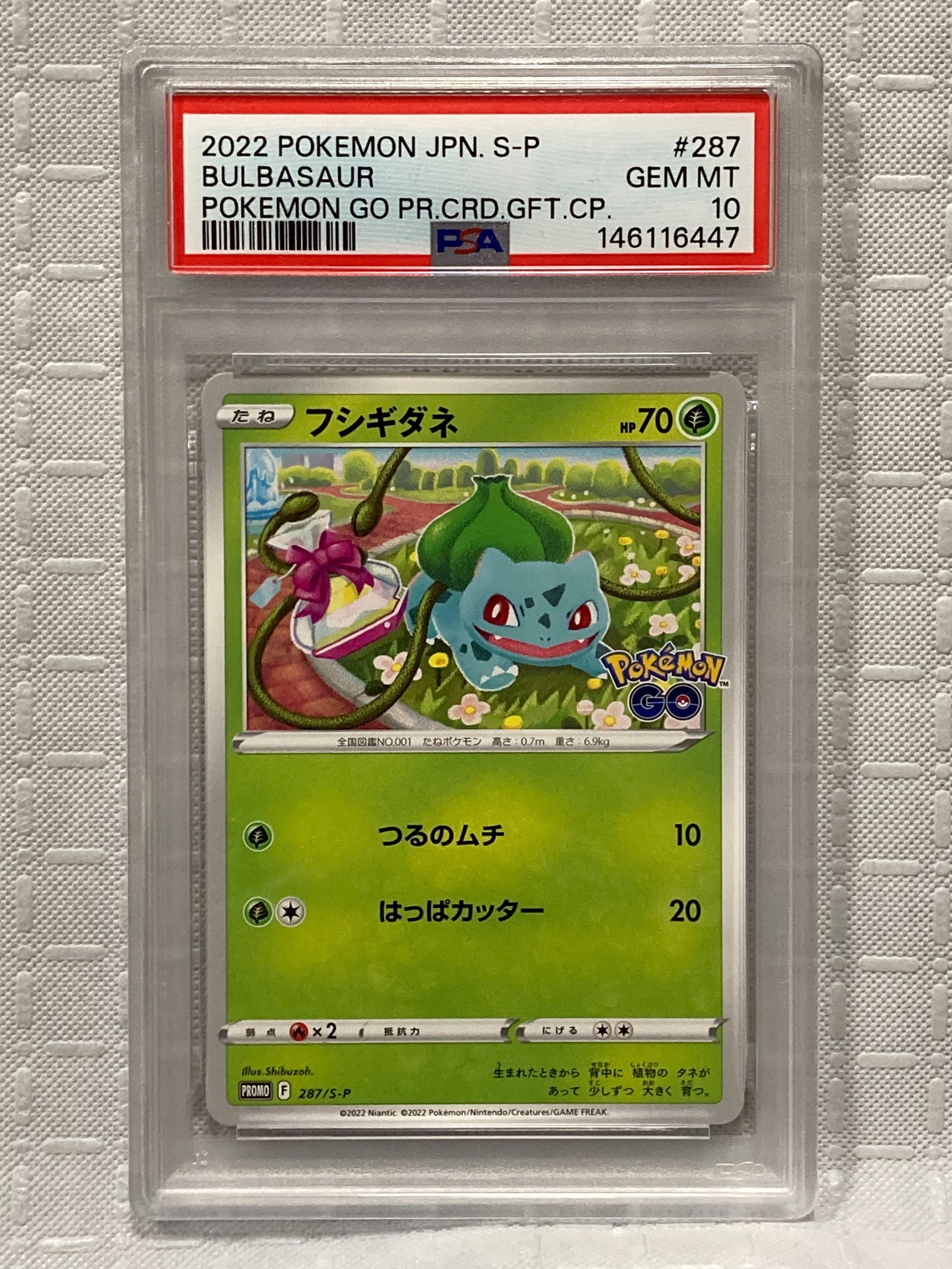 PSA10】リーフィアex SAR [SV8a 200/187](ハイクラスパック「テラス