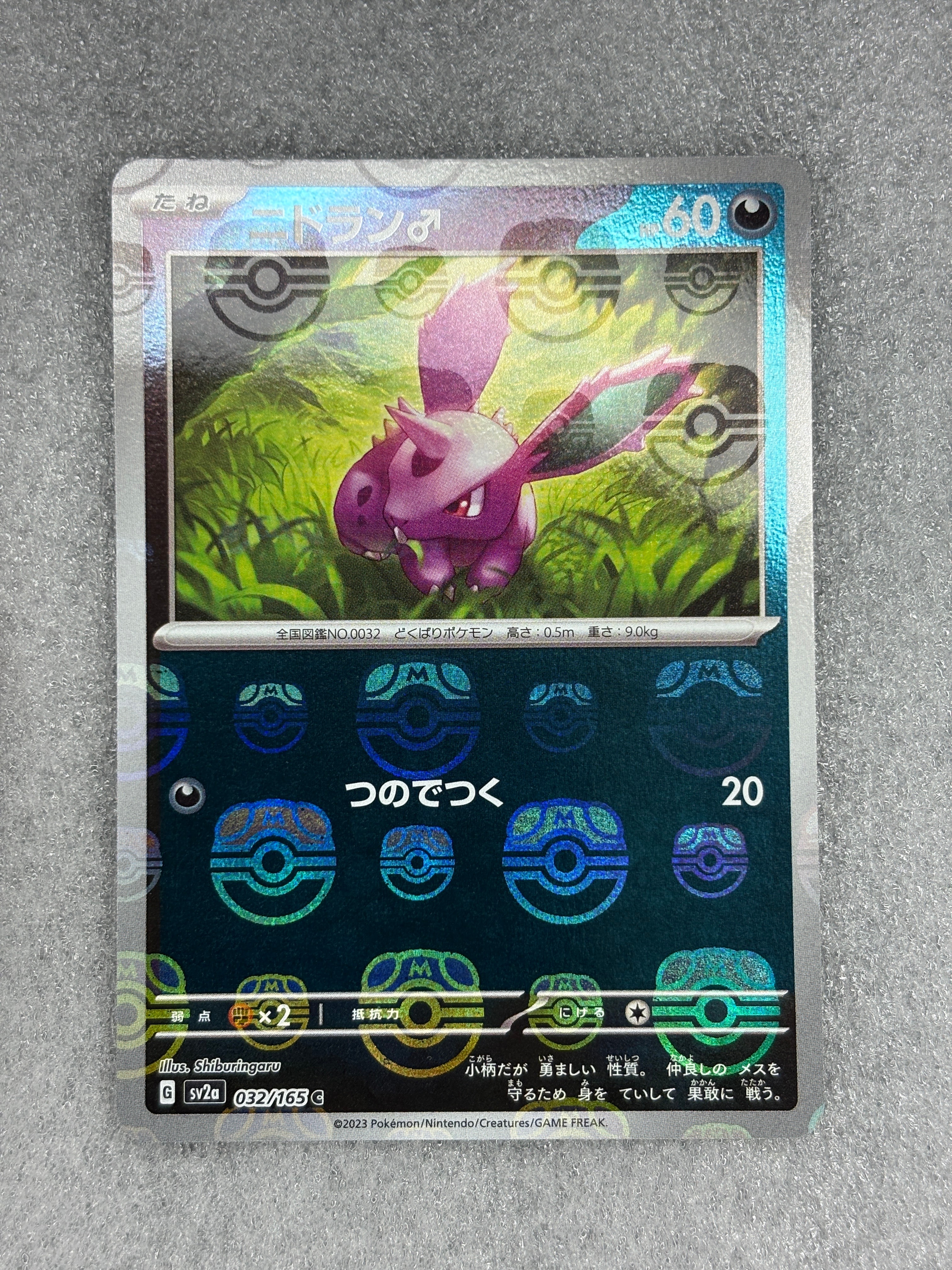 ラティオスGX HR[SM11 109/094](拡張パック「ミラクルツイン」)の新品