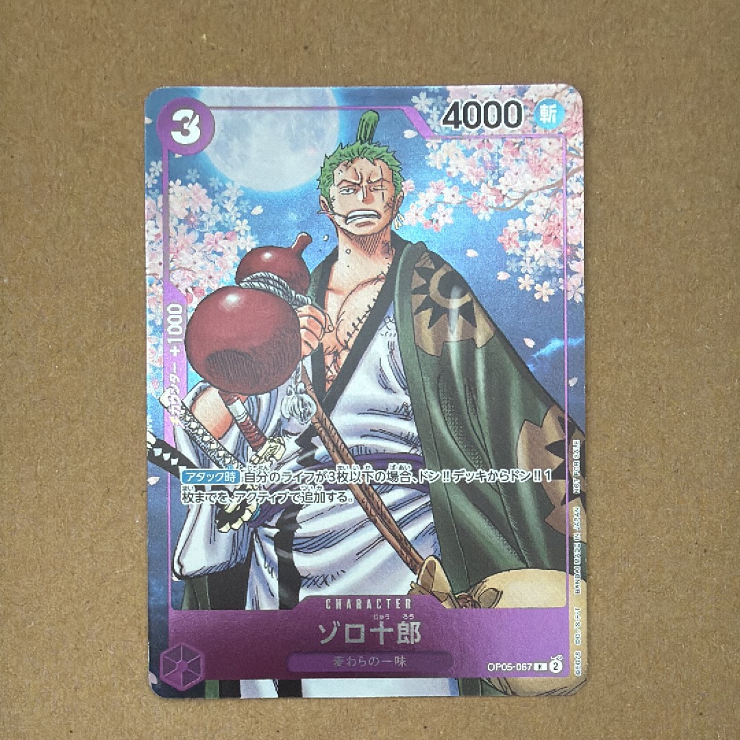 PSA10】ゾロ十郎 R [OP05-067](プロモーションカード「ONE PIECE CARD