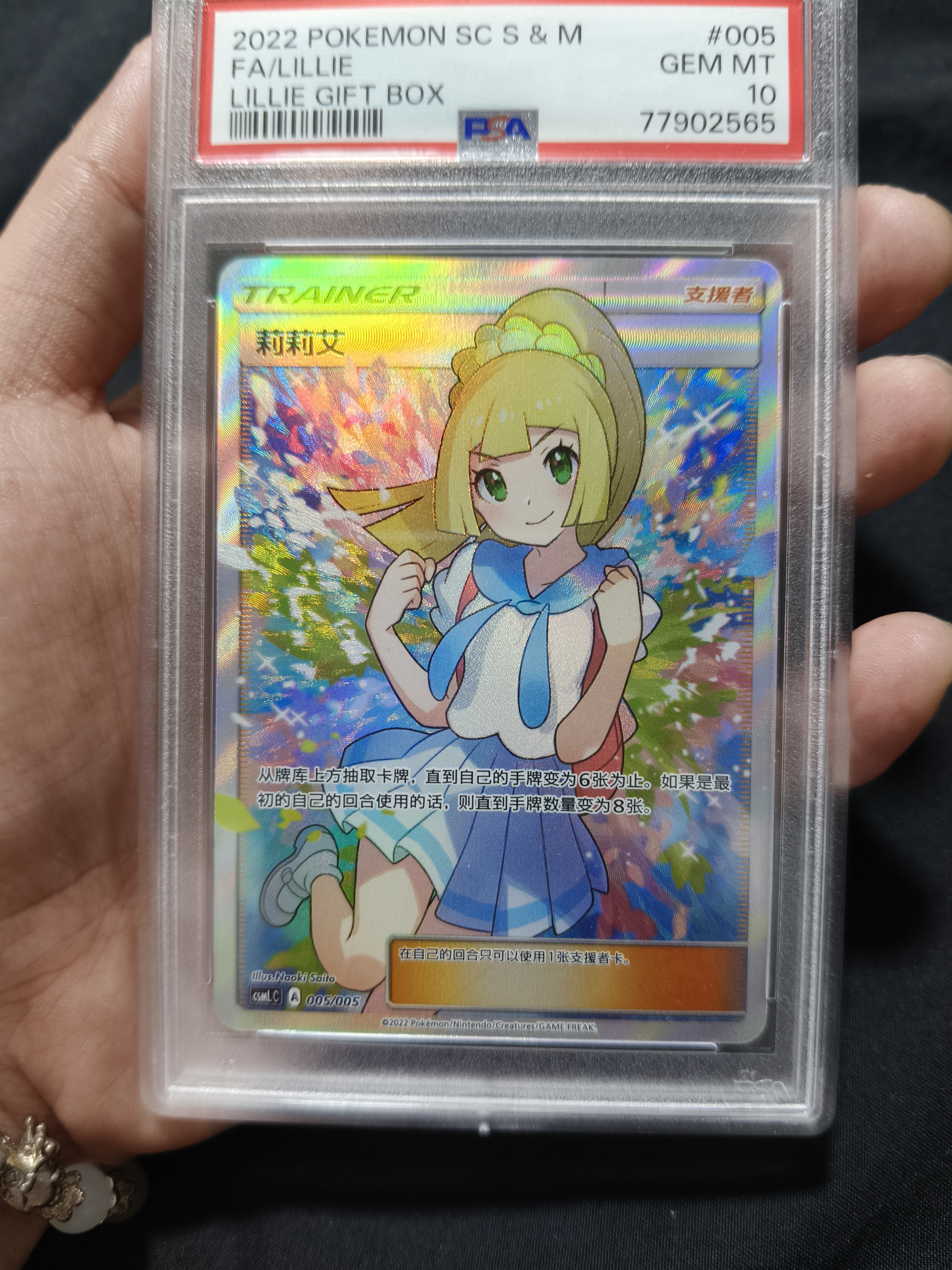 ポケモンカード がんばリーリエsr 中国版 【公式通販】