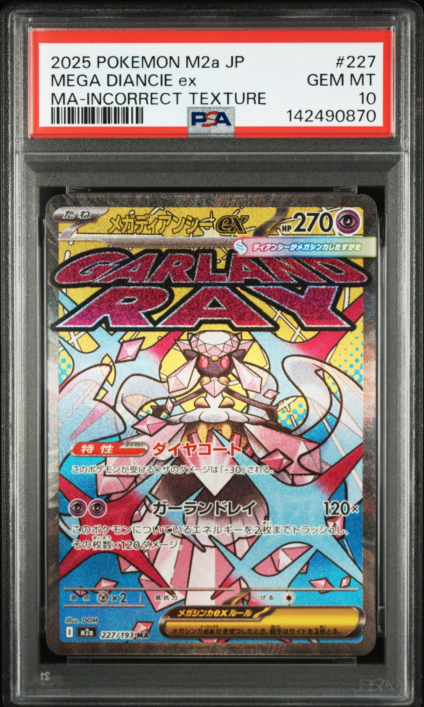 PSA10】メガディアンシーex MA :中国語箔押しエラー [M2a 227/193